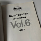 1993 Nismo Parts Catalogue *Old Logo*