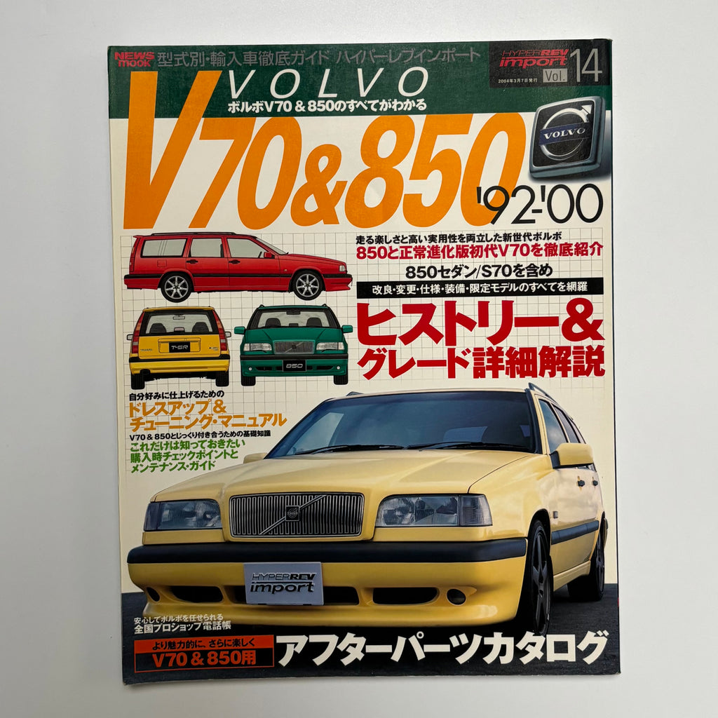 Hyper Rev Import Volvo V70 & 850 vol. 14