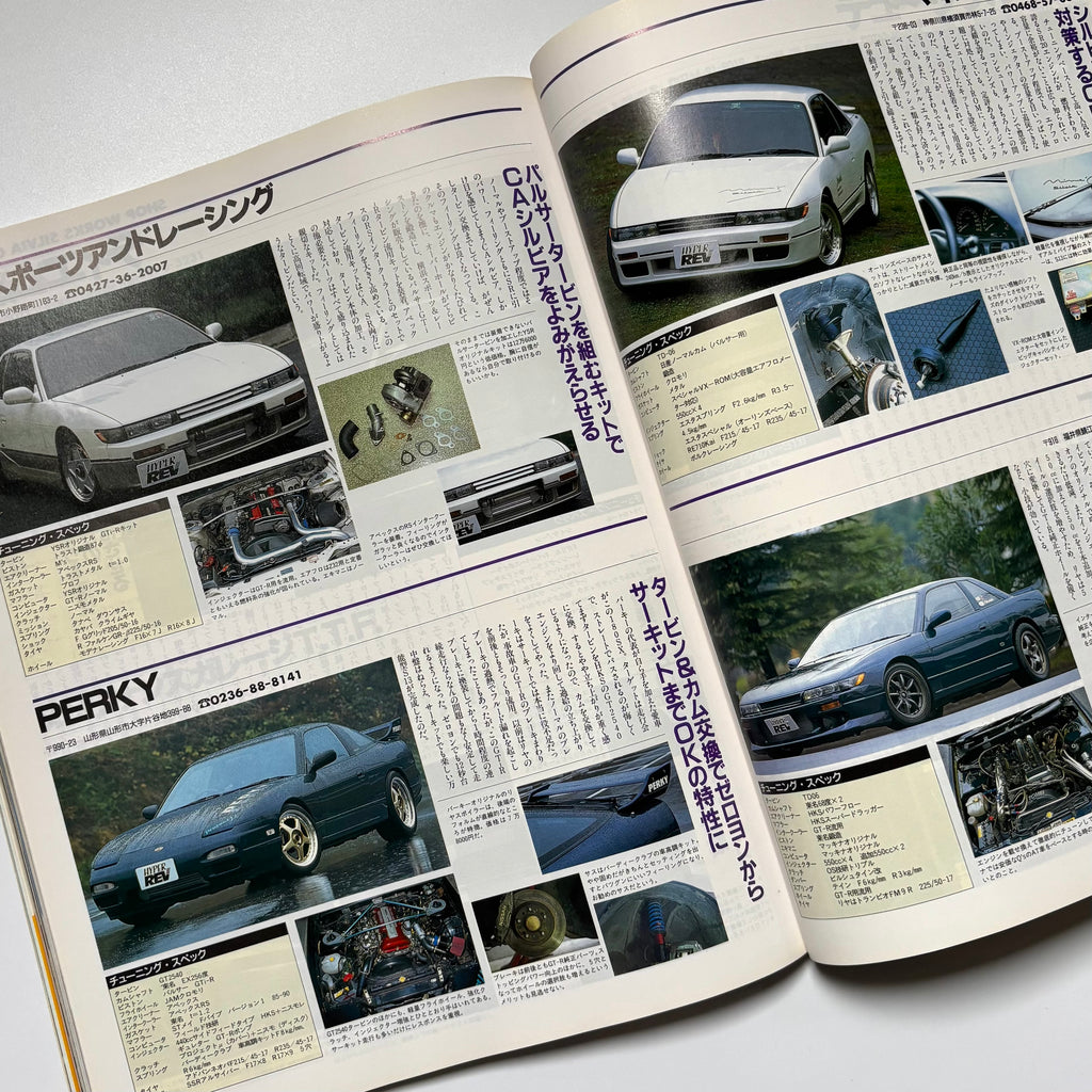 Hyper Rev Silvia S14 & S13 vol. 19