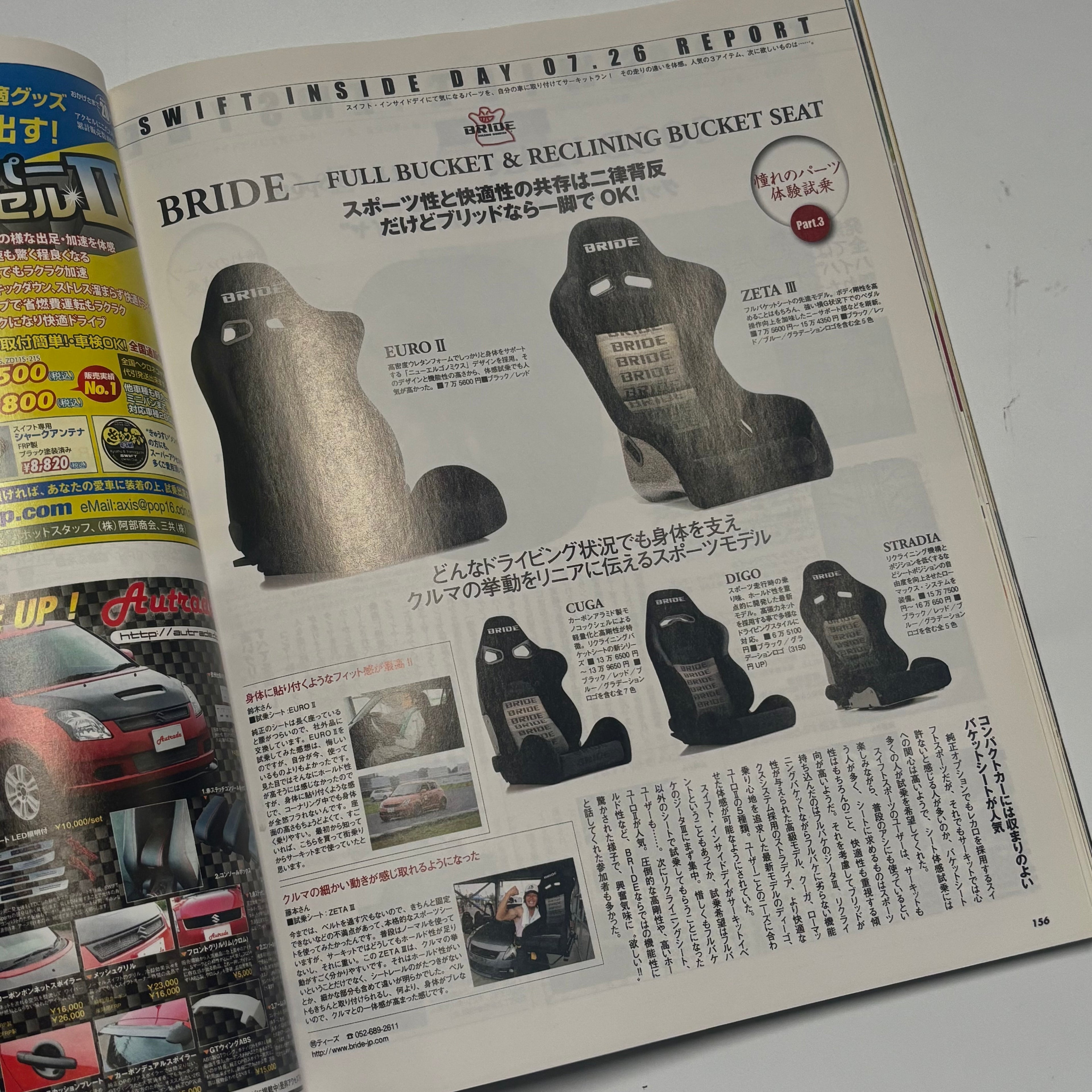 Hyper Rev Swift 2 vol. 135