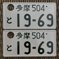 Tokyo Tama 19-69 License Plate