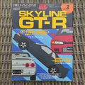 Hyper Rev Skyline GT-R vol. 3