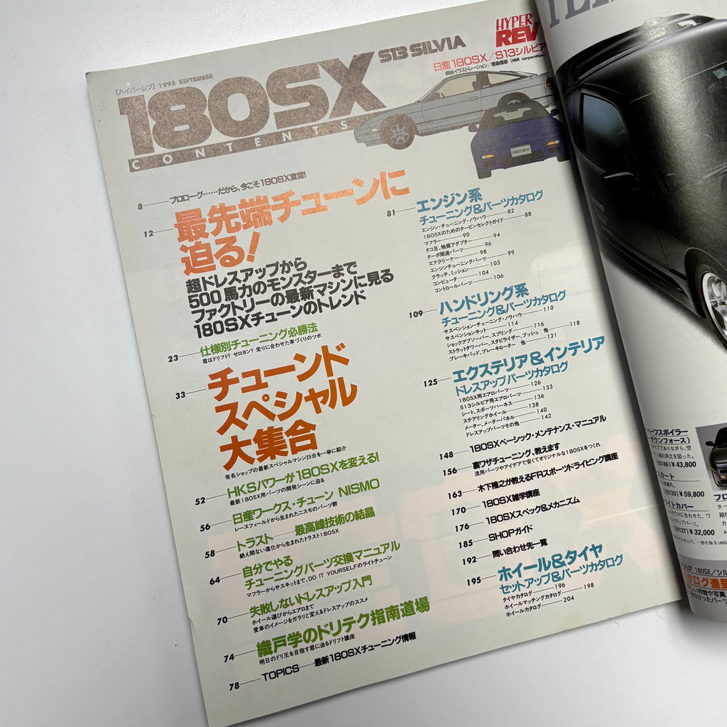 Hyper Rev 180sx vol. 8