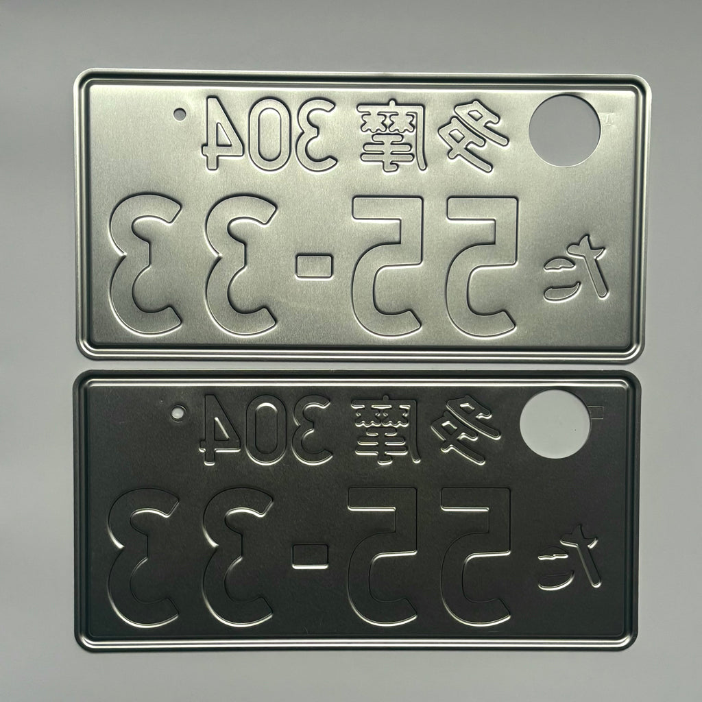 Tokyo Tama 55-33 License Plates