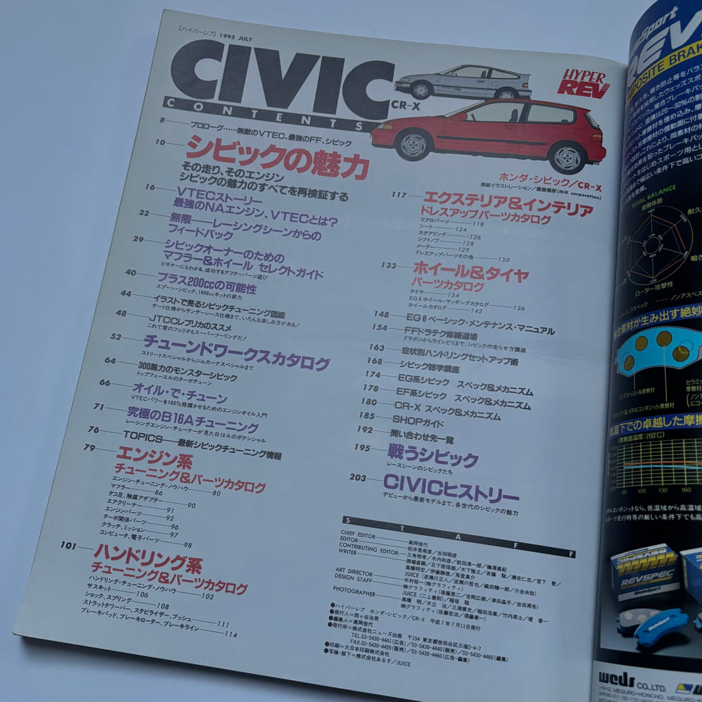 Hyper Rev Civic & CR-X vol. 7