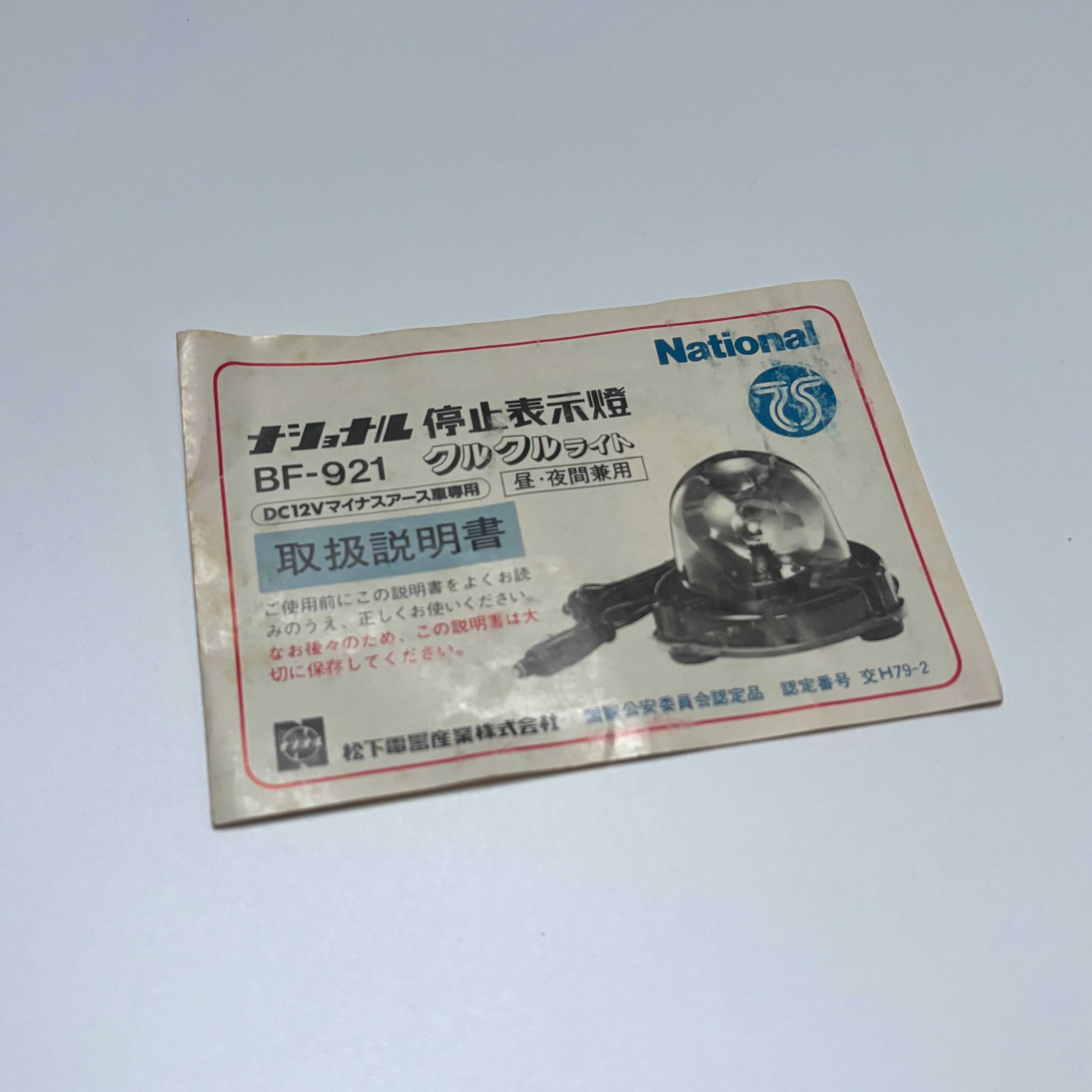 National BF-921 Patlite