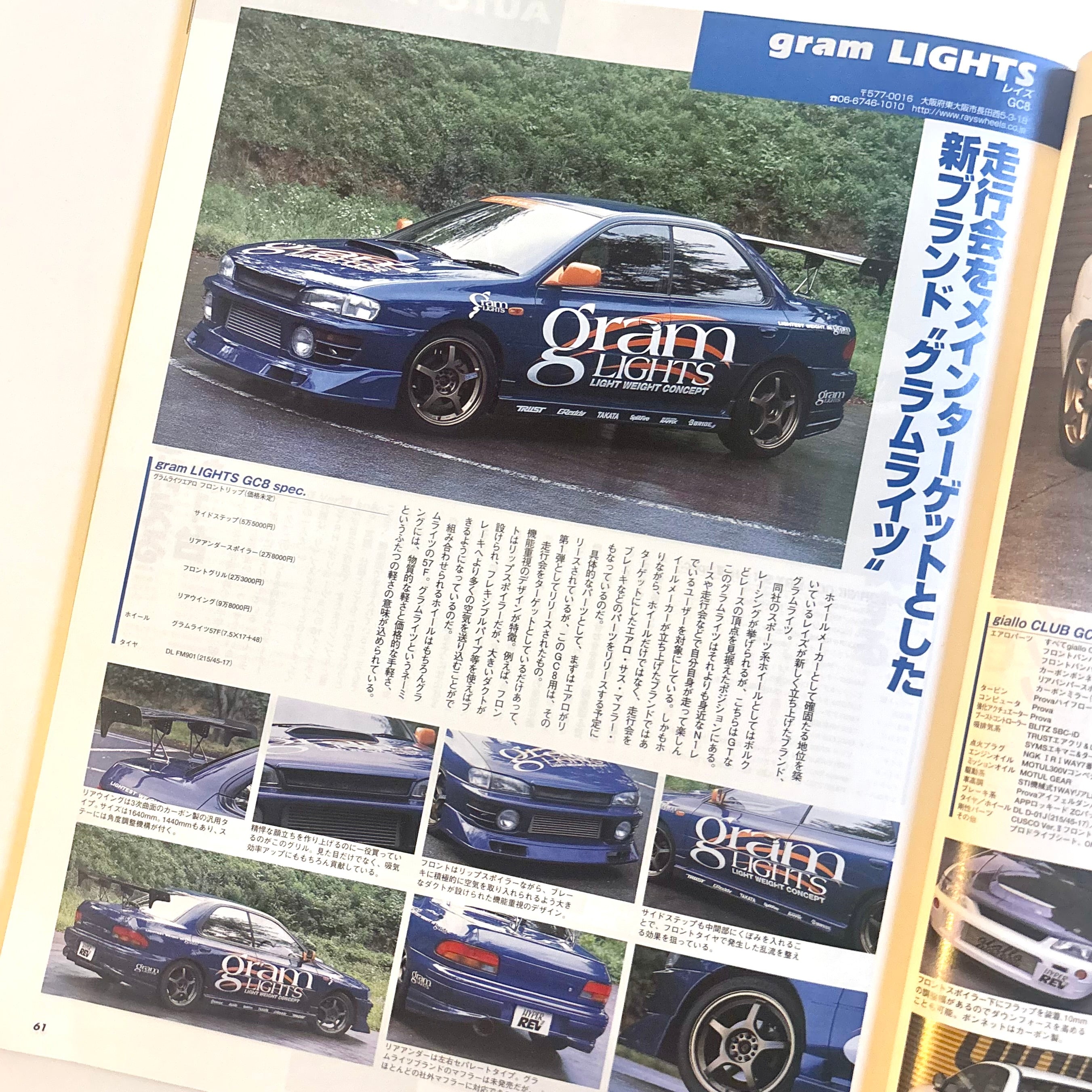 Hyper Rev Impreza GC8 vol. 74