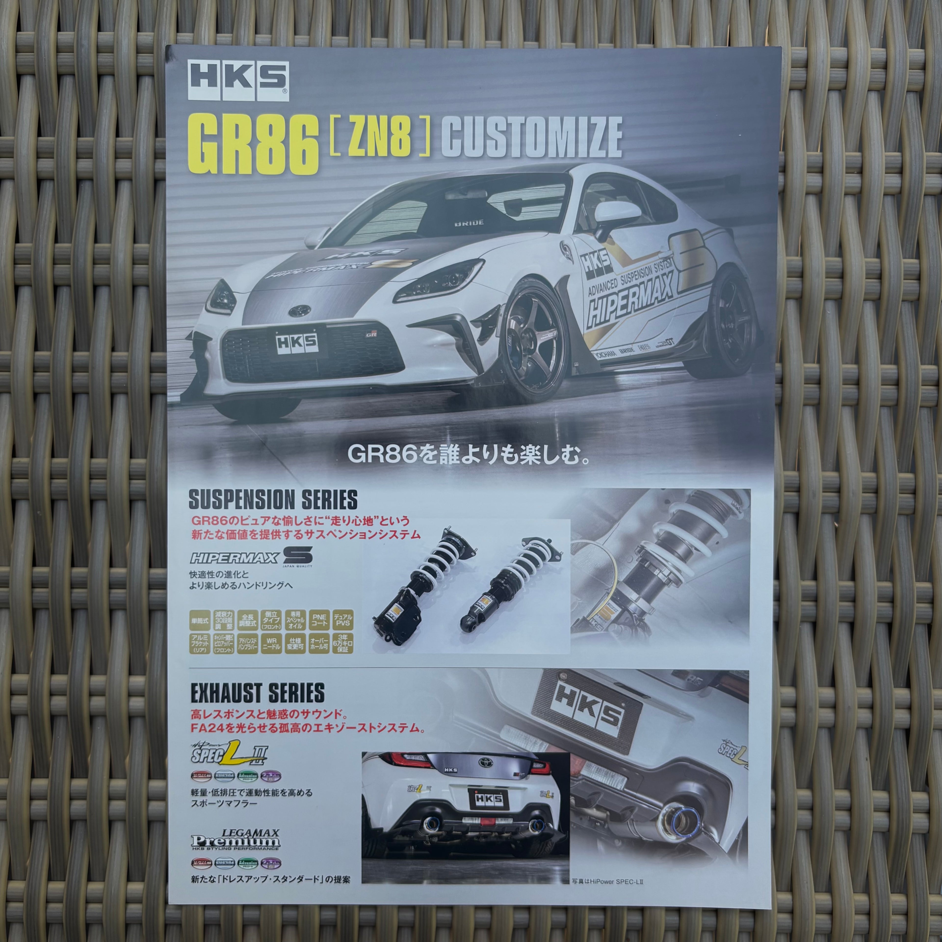 Toyota GR86 Brochure & 9 Parts Catalogues