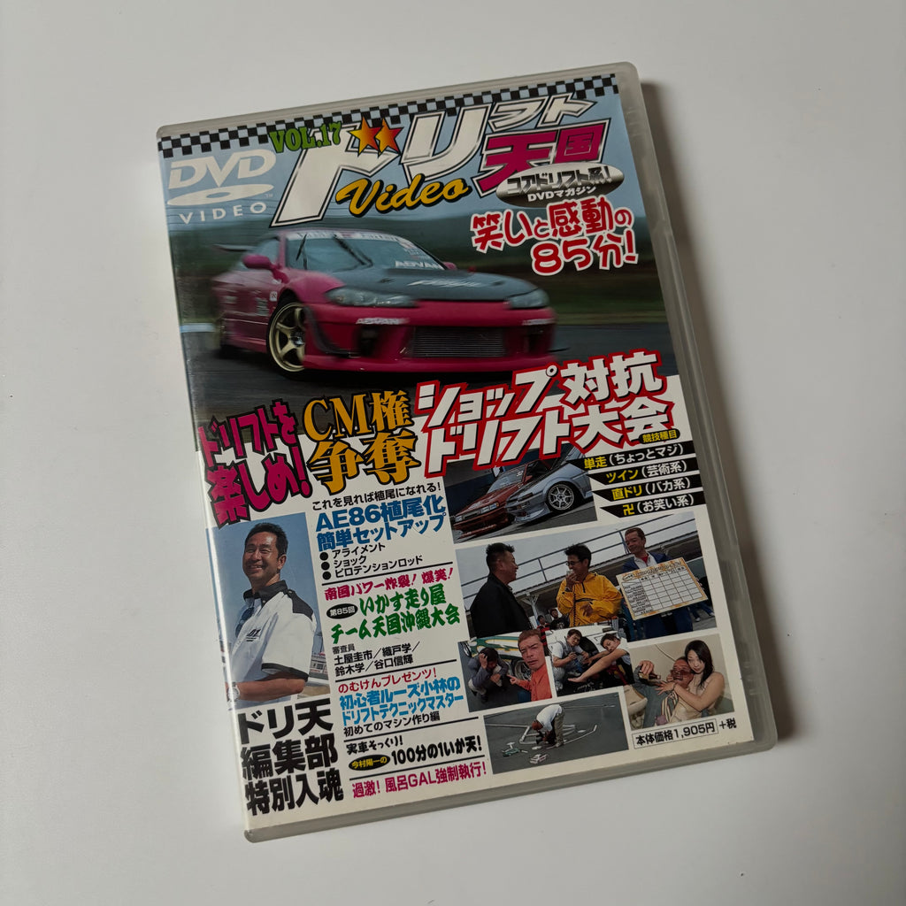 Drift Tengoku DVD Volume 17 - 36