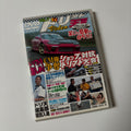 Drift Tengoku DVD Volume 17 - 36