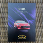 Toyota GR86 Brochure & 9 Parts Catalogues