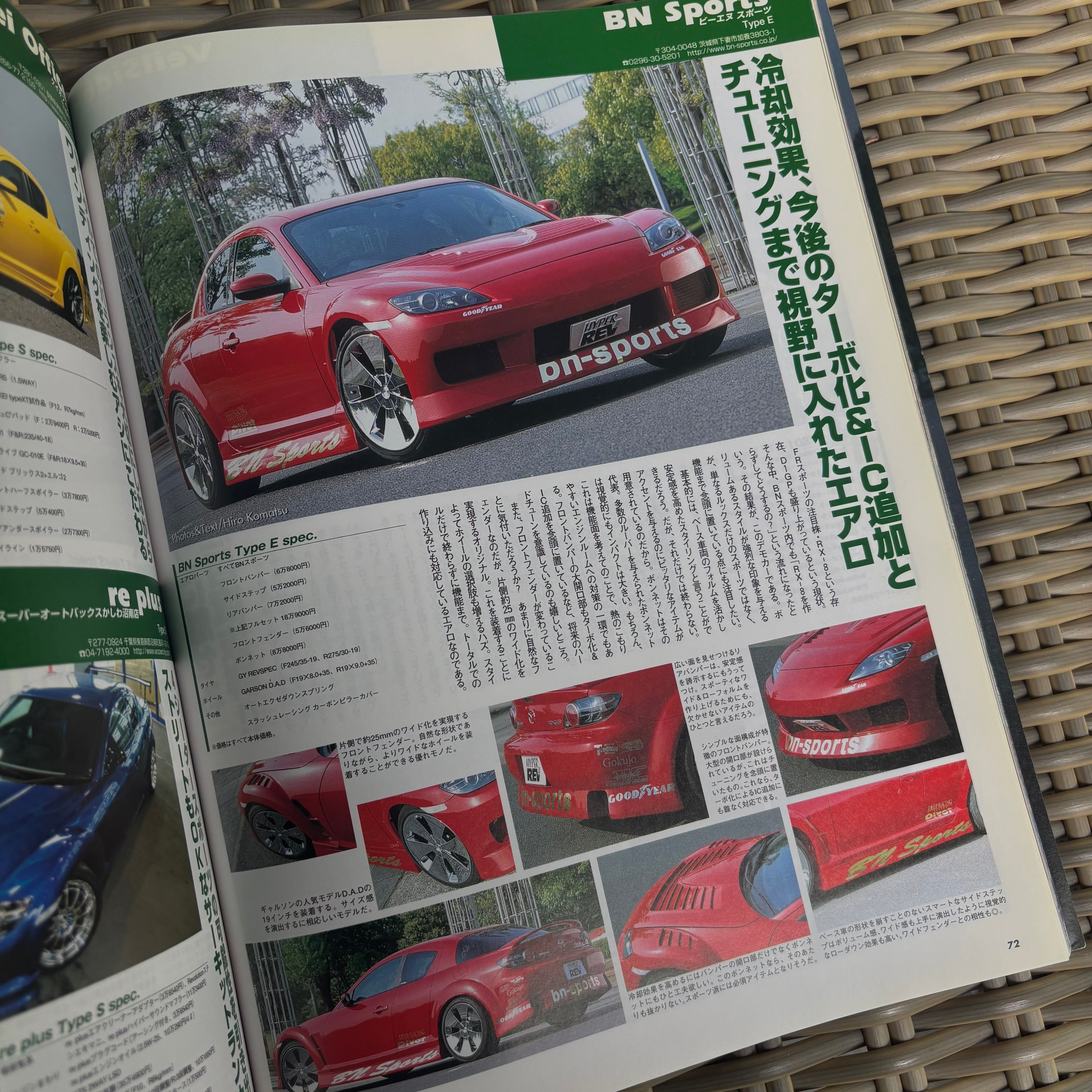 Hyper Rev RX-8 vol. 96