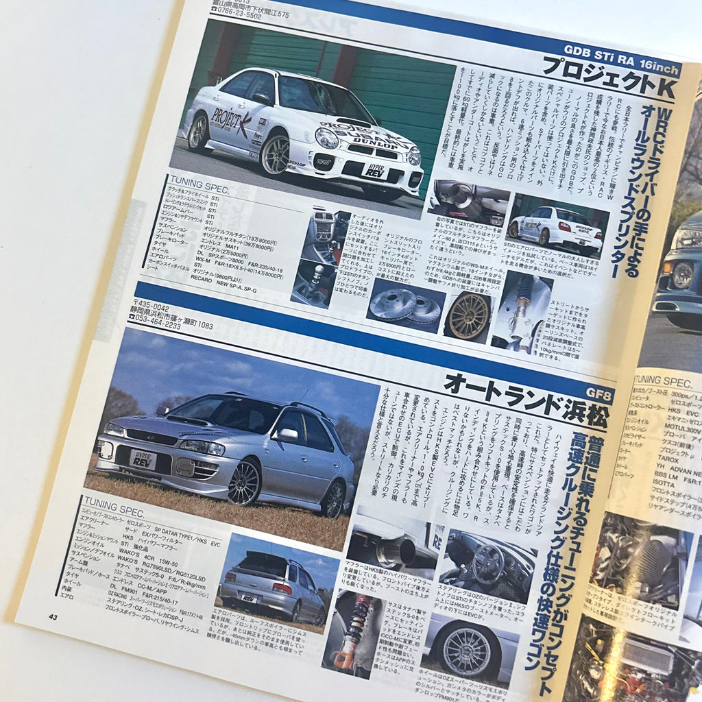 Hyper Rev Impreza 3 vol. 59