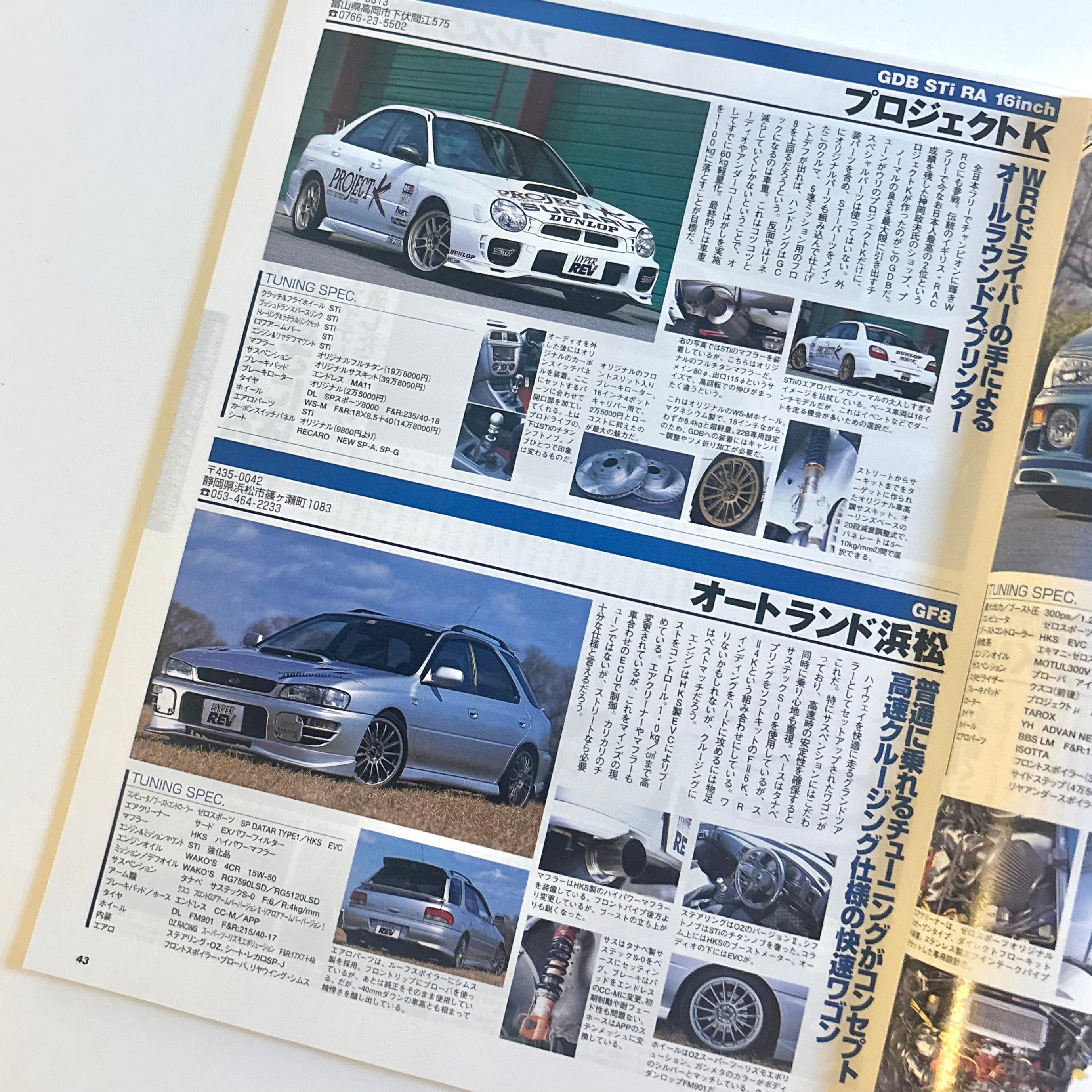 Hyper Rev Impreza 3 vol. 59