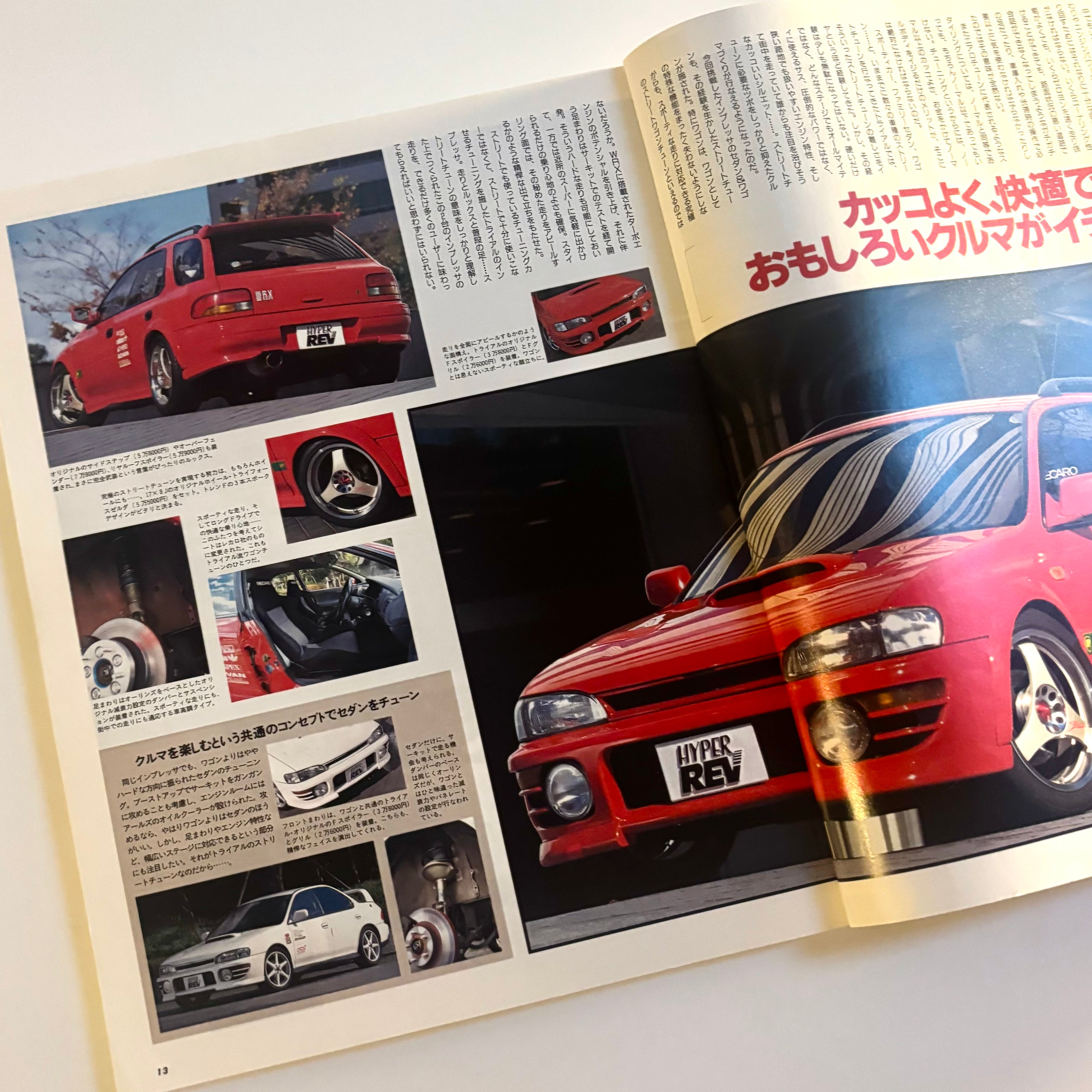 Hyper Rev Impreza vol. 12