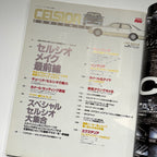Hyper Rev Celsior vol. 36