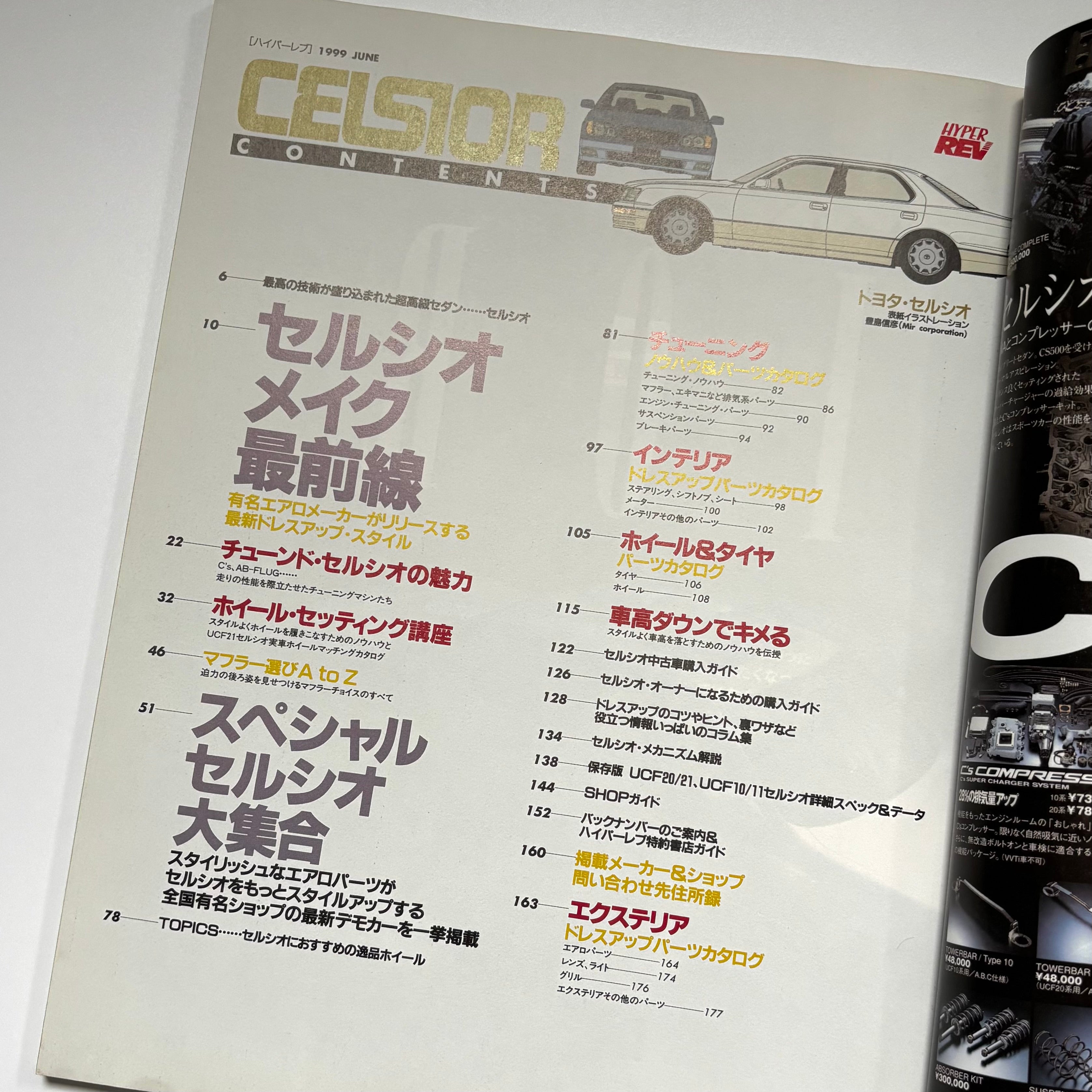 Hyper Rev Celsior vol. 36