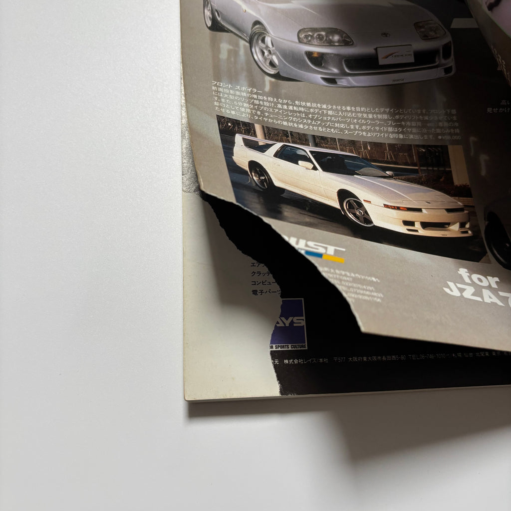 Hyper Rev Supra vol. 4