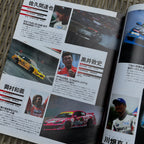Hyper Rev Silvia & 180sx 7 vol. 113