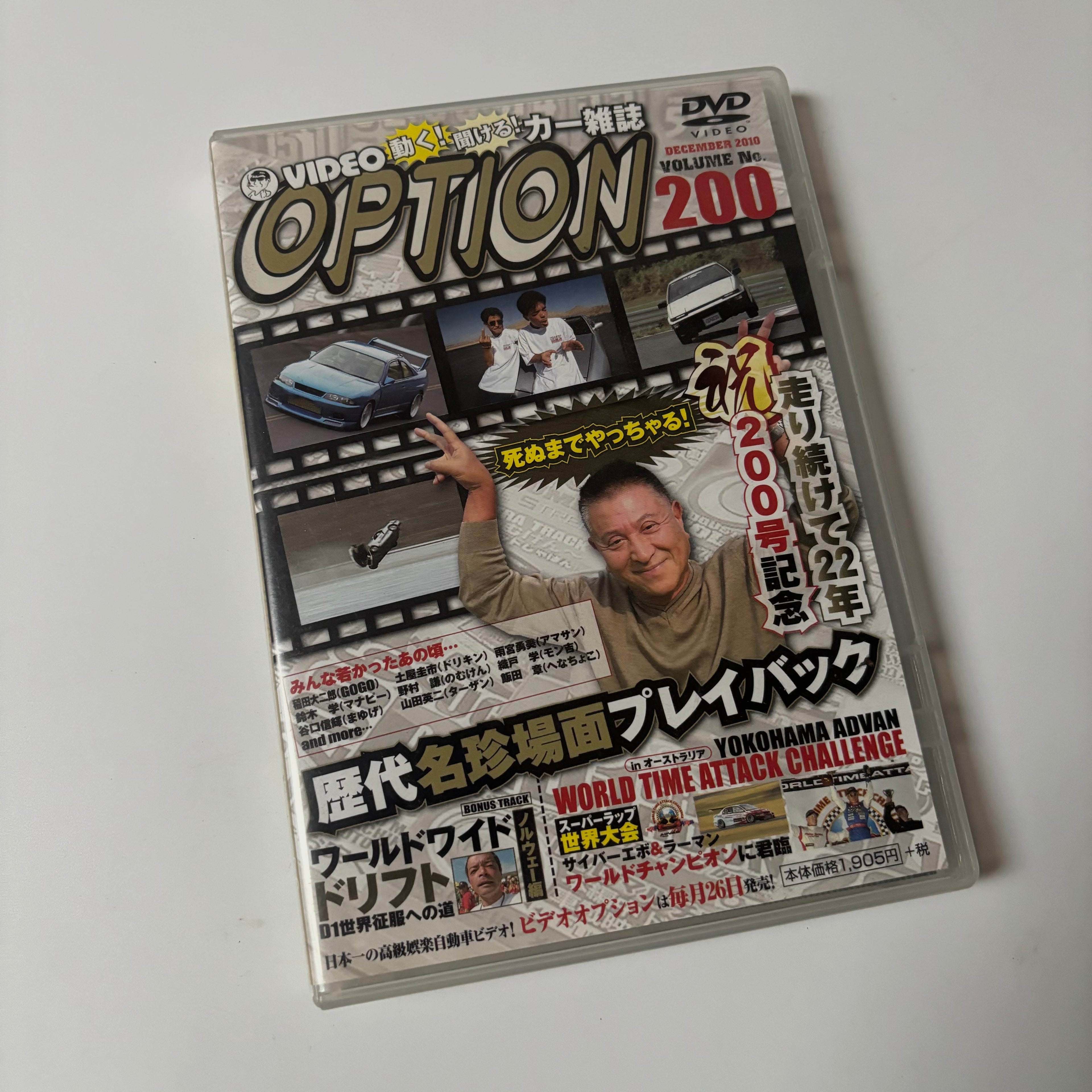Option DVD Volume 176 - 205