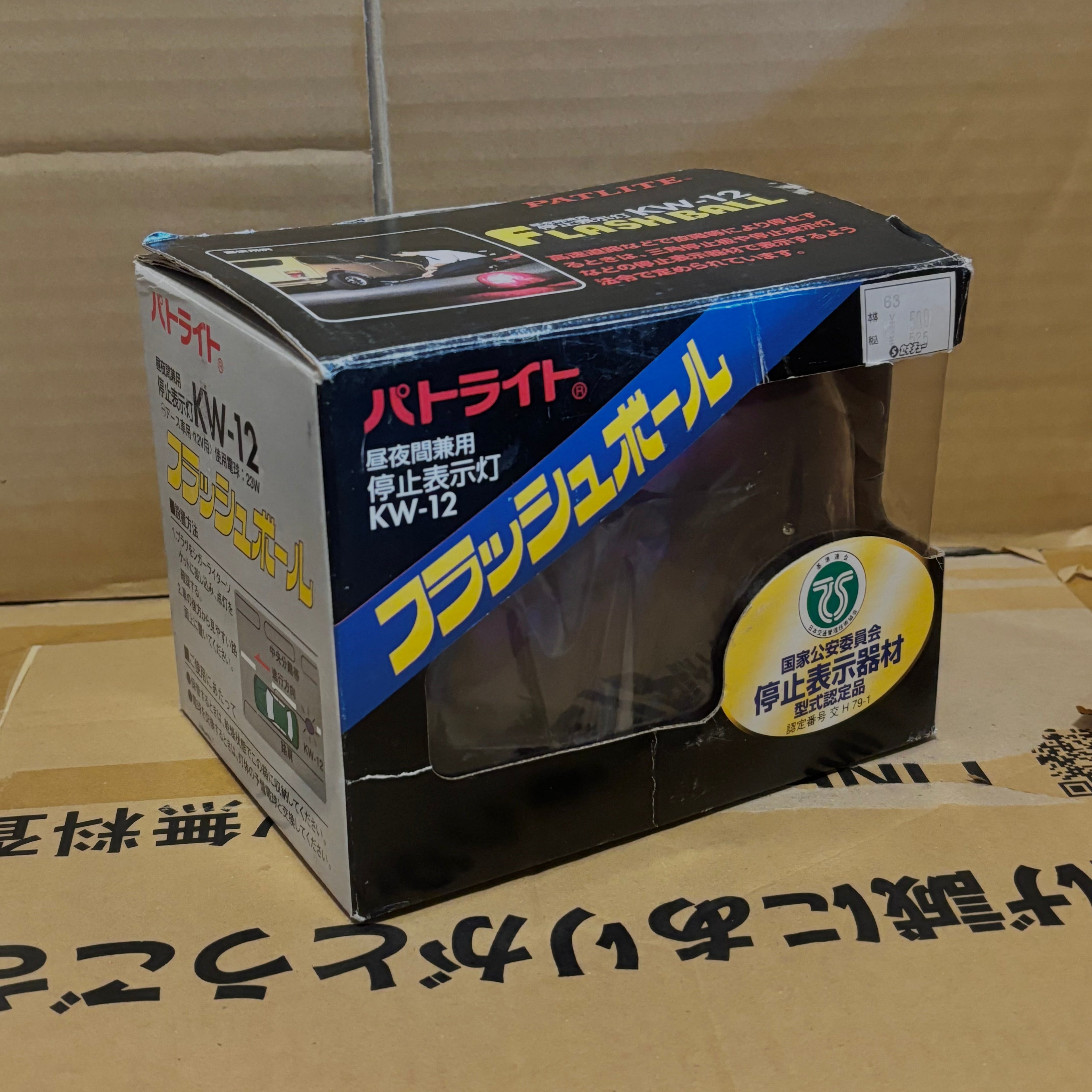 NOS Flashaball KW-12 Patlite