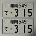 Shonan 3-15 License Plates