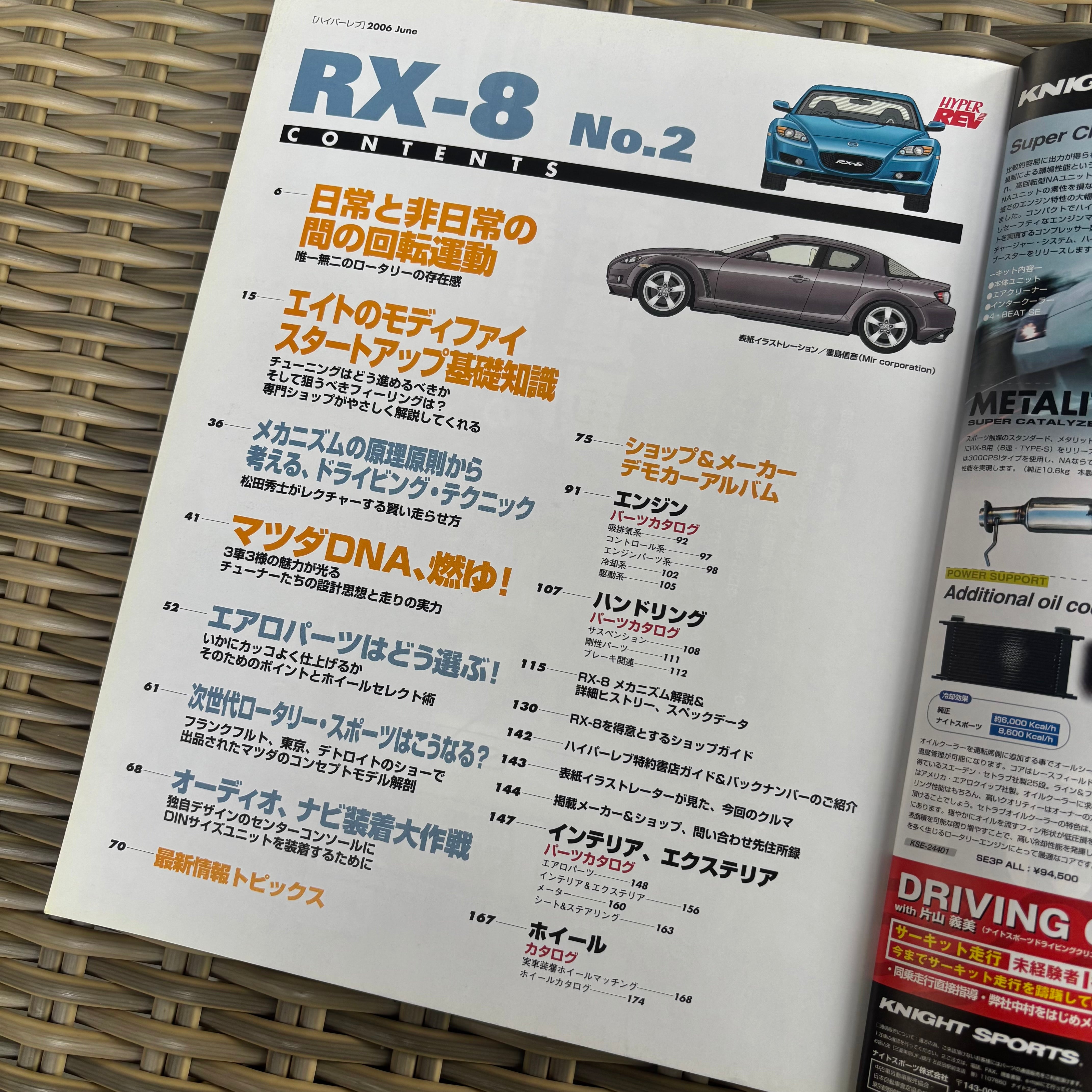 Hyper Rev RX-8 2 vol. 110 – Kaido Spirit