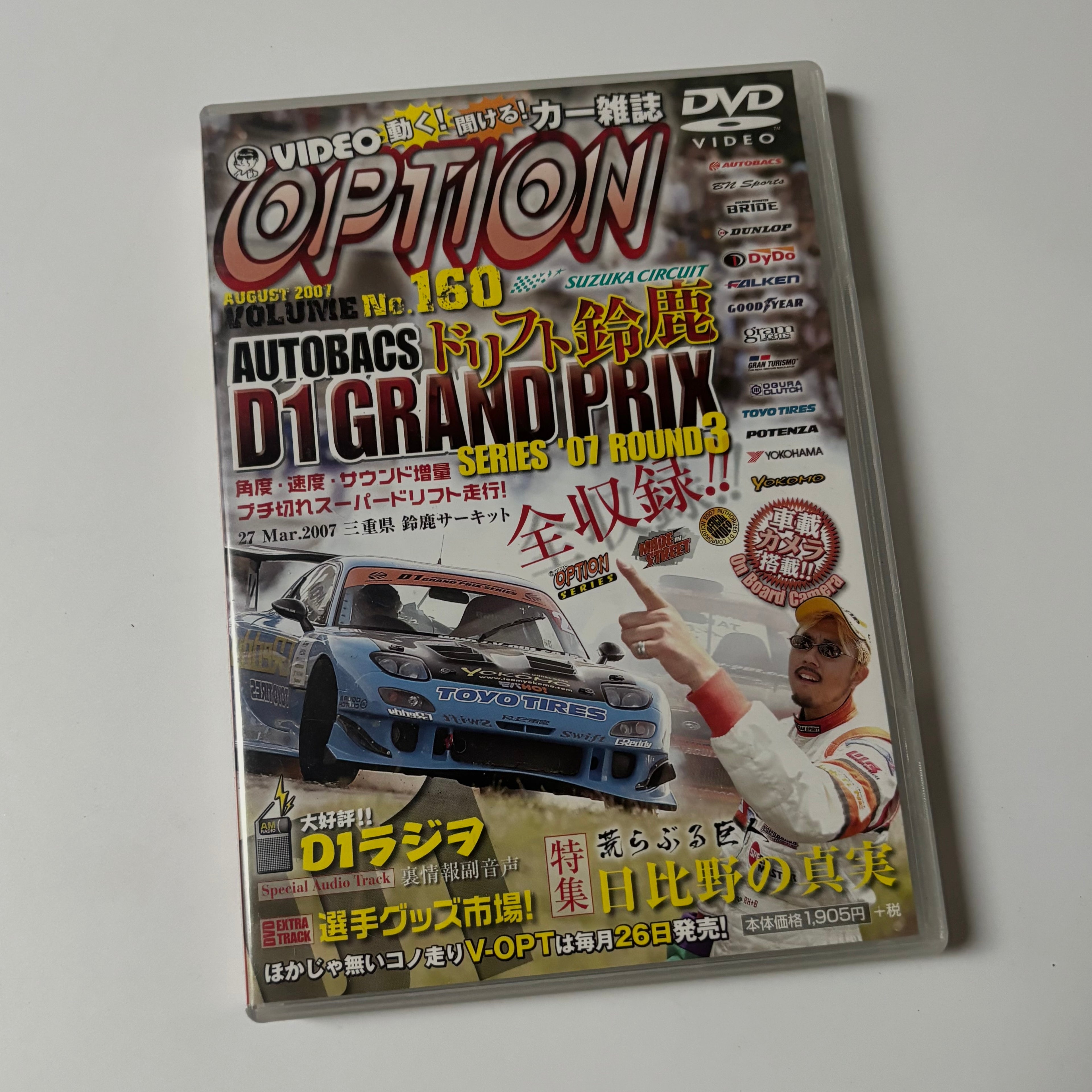 Option DVD Volume 160 - 174