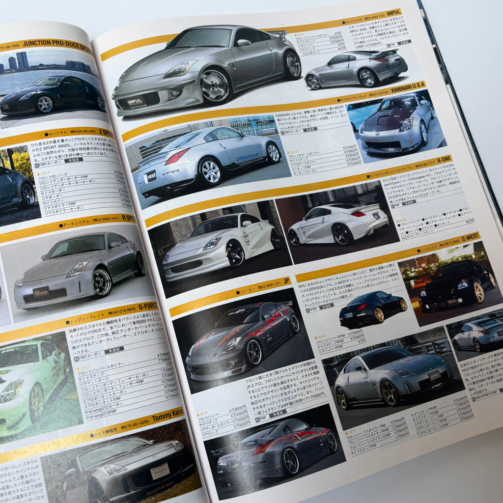 Hyper Rev Fairlady Z 2 vol. 82