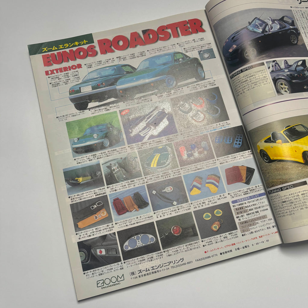 Hyper Rev Eunos Roadster 2 Vol. 14