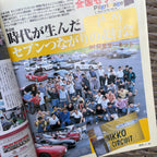 RX-7 Magazine 1999 Vol. 003
