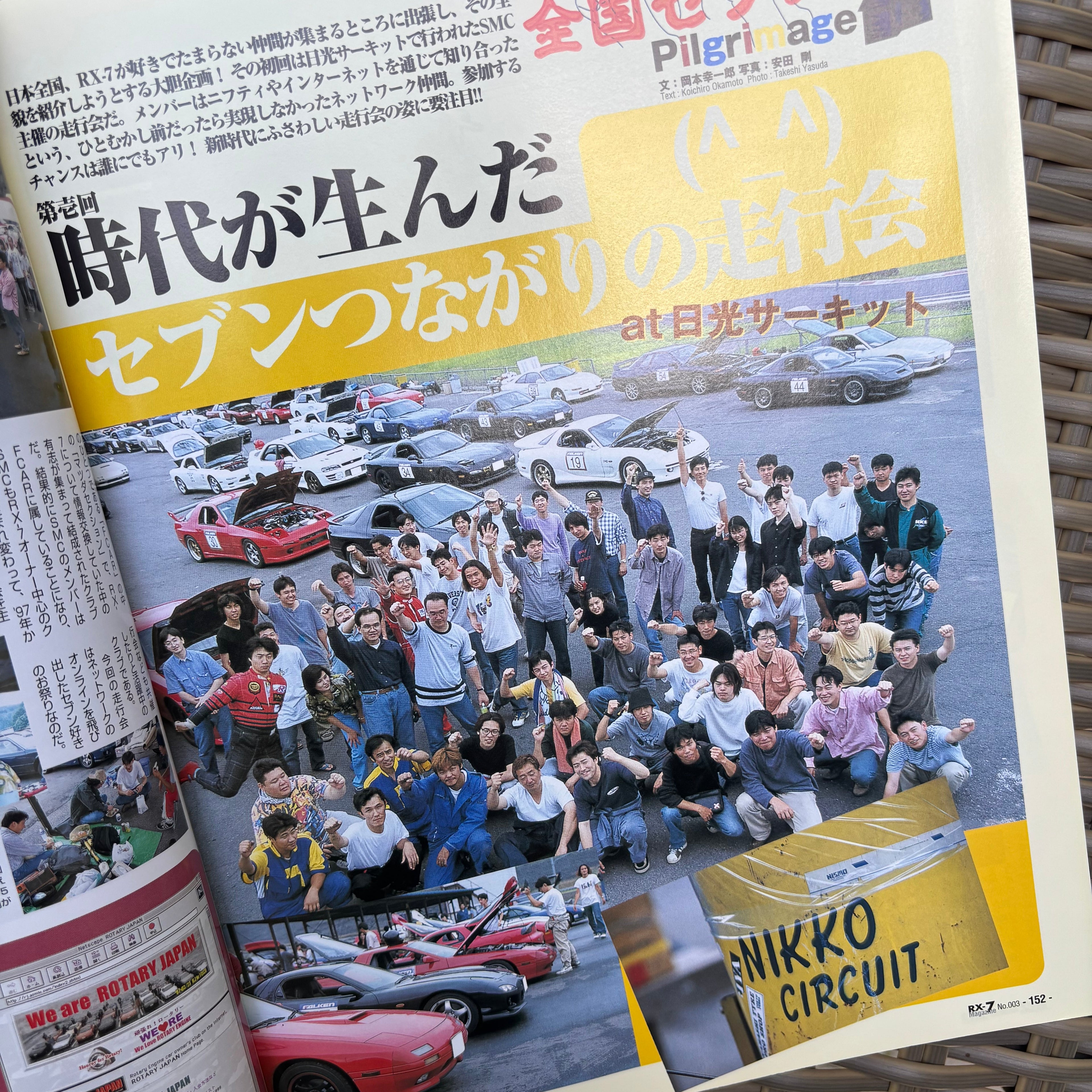 RX-7 Magazine 1999 Vol. 003