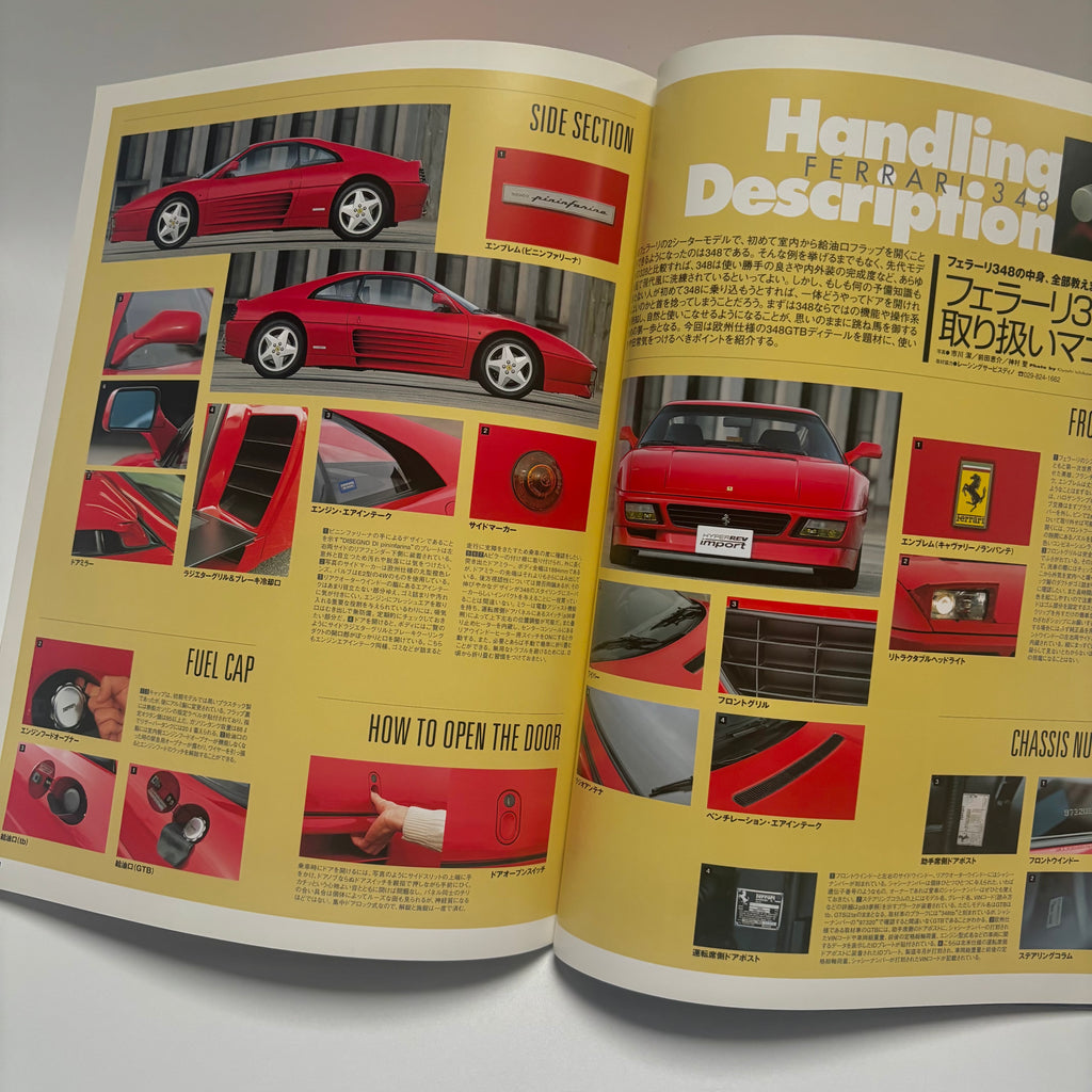 Hyper Rev Import Ferrari 348 vol. 15