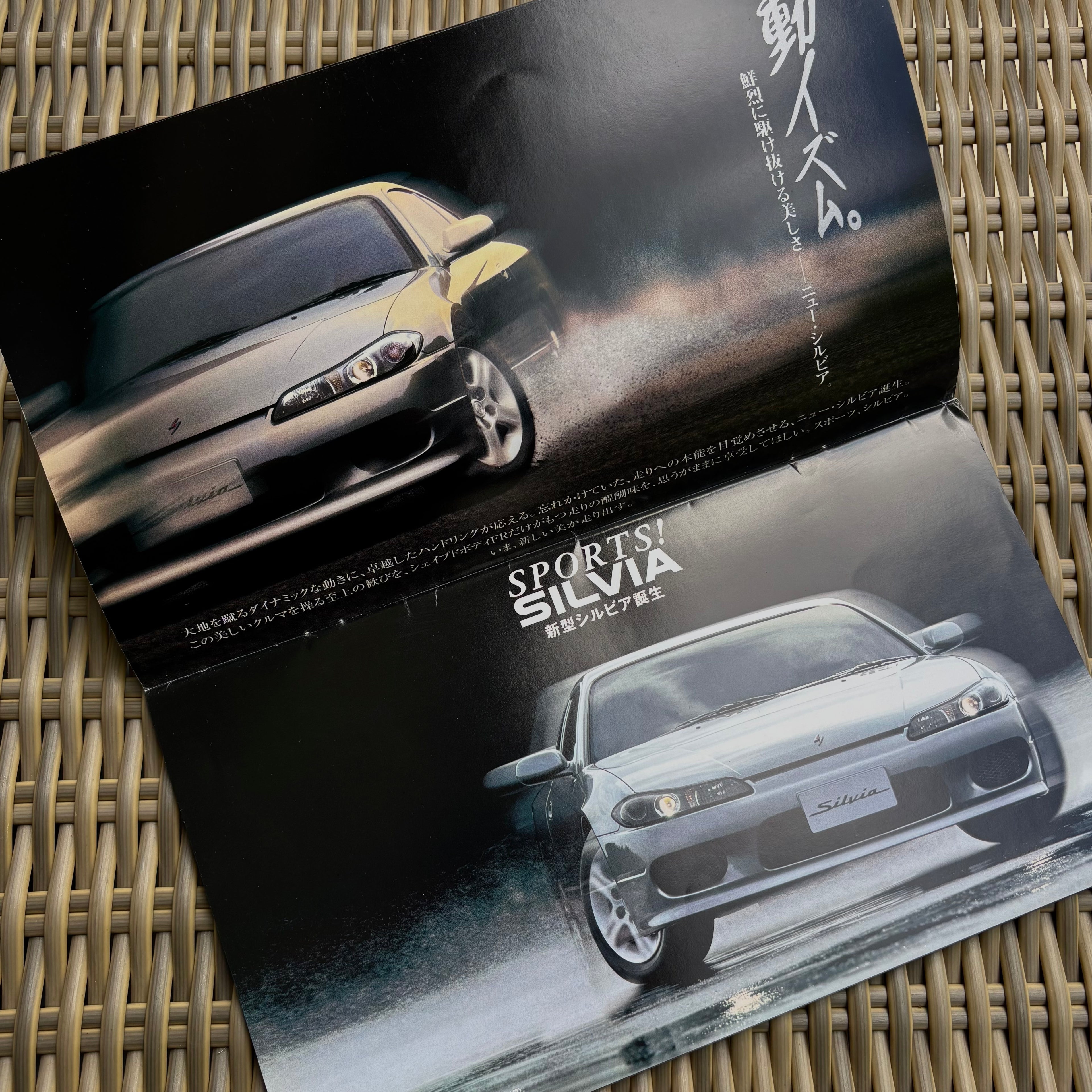 Nissan Silvia S15 Brochure
