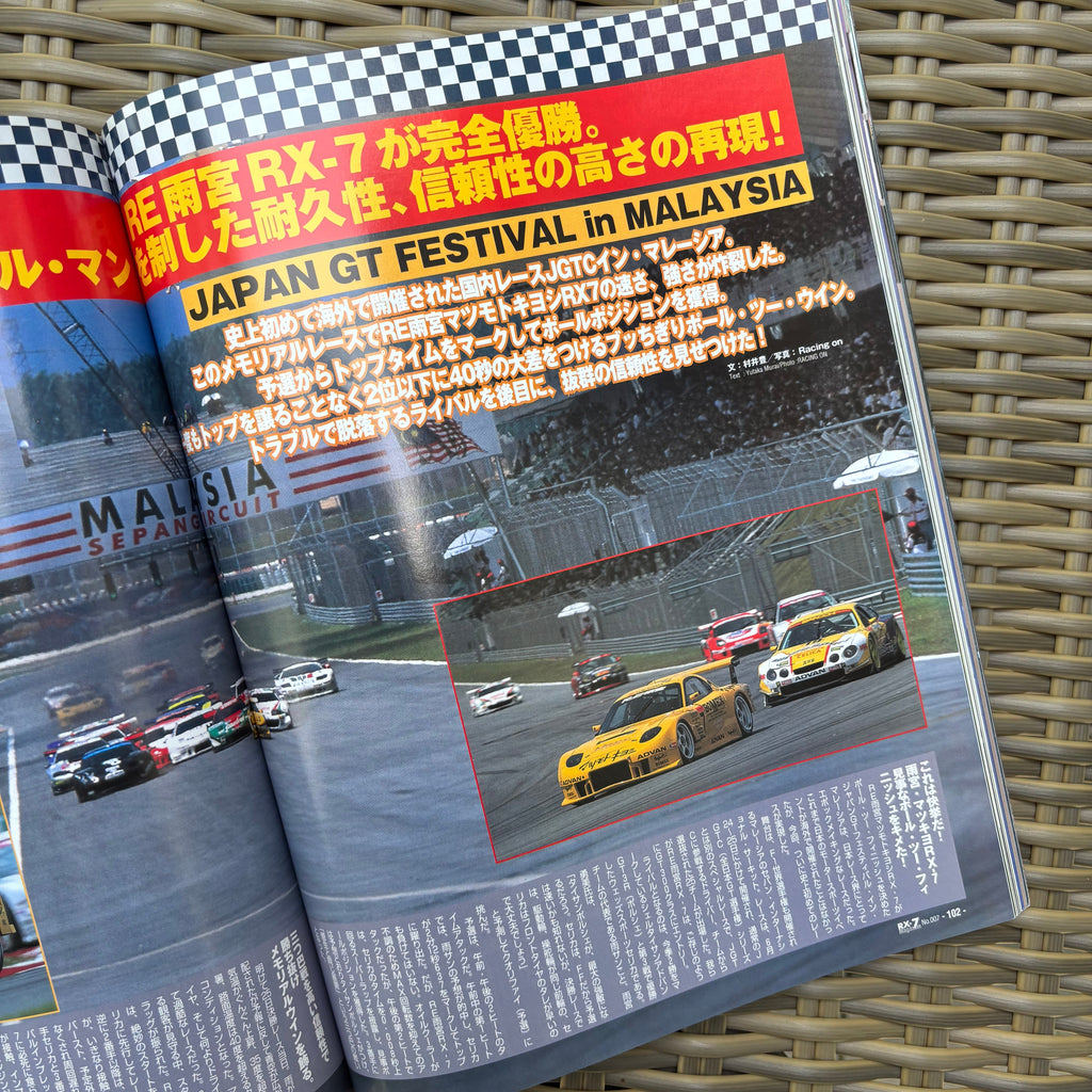 RX-7 Magazine 2000 Vol. 007