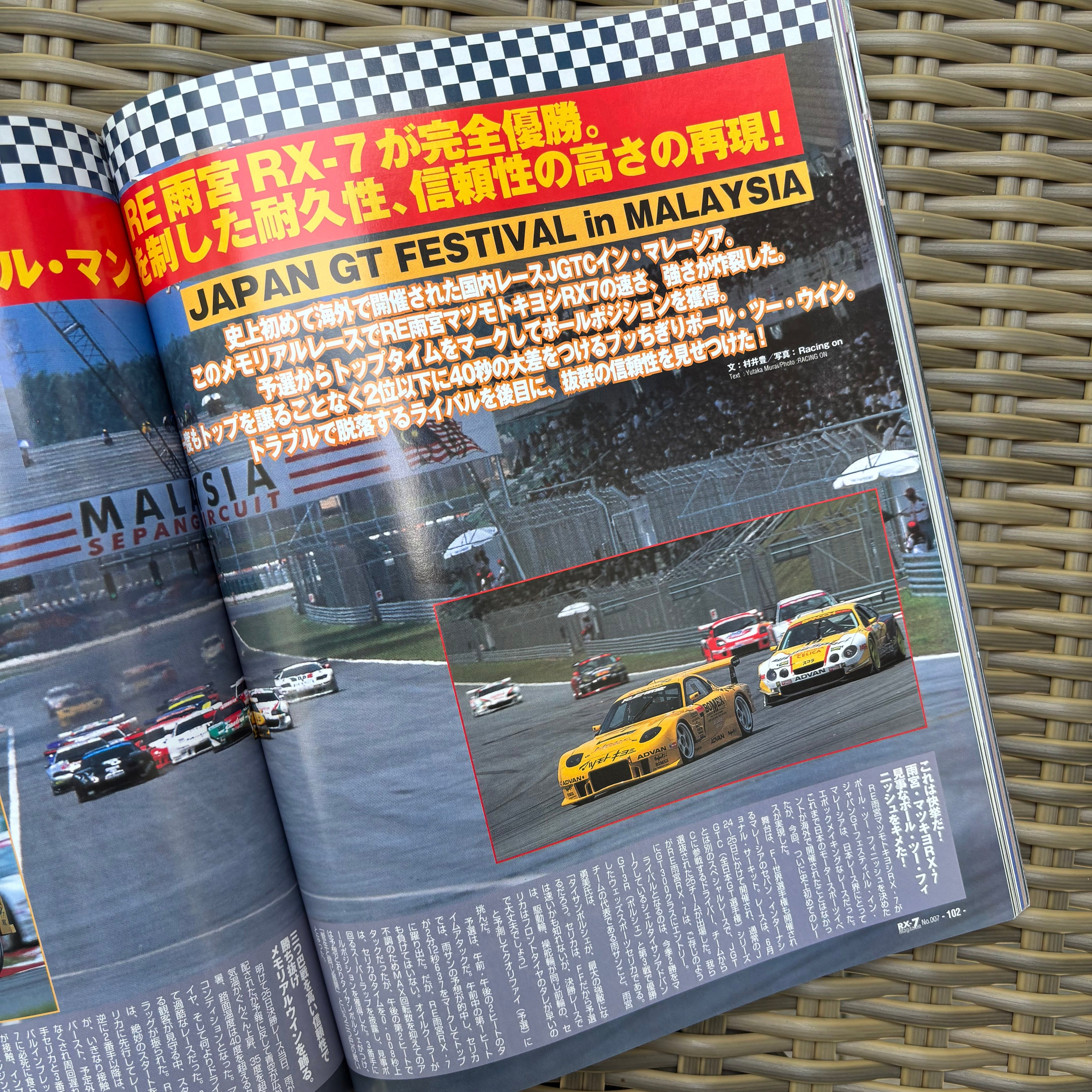 RX-7 Magazine 2000 Vol. 007