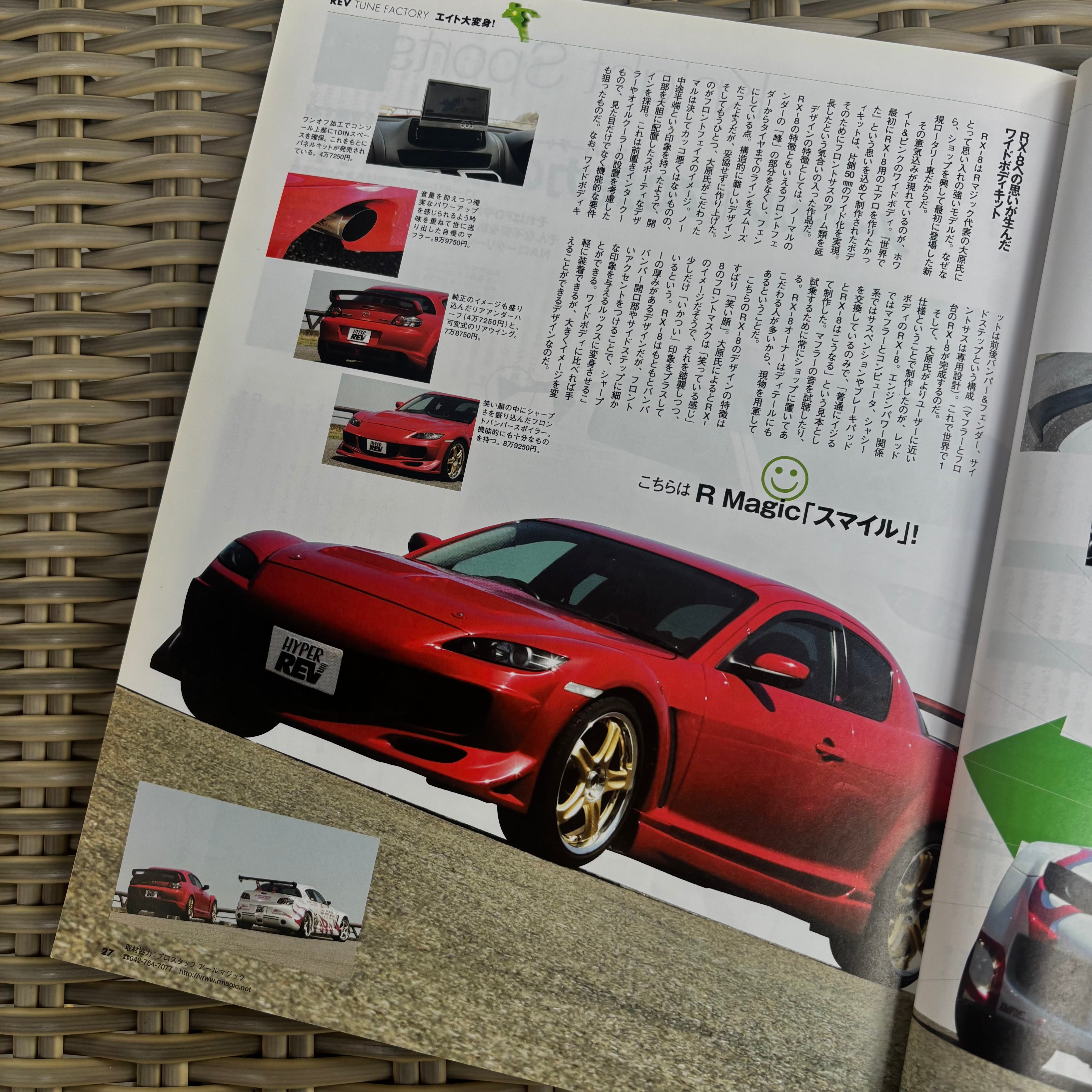 RX-8 雑誌セット Hyper Rev RX-8 2 vol. 110 – Kaido Spirit
