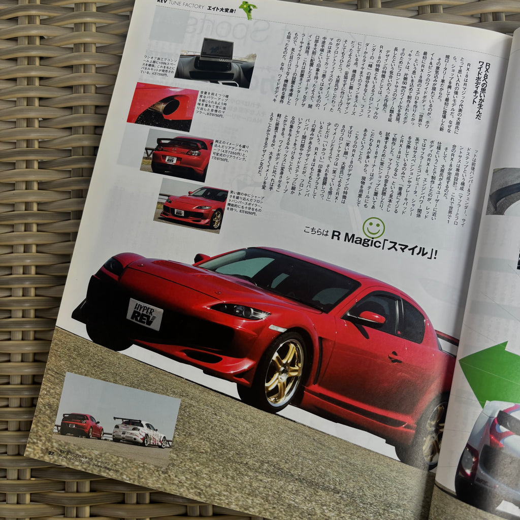 Hyper Rev RX-8 2 vol. 110