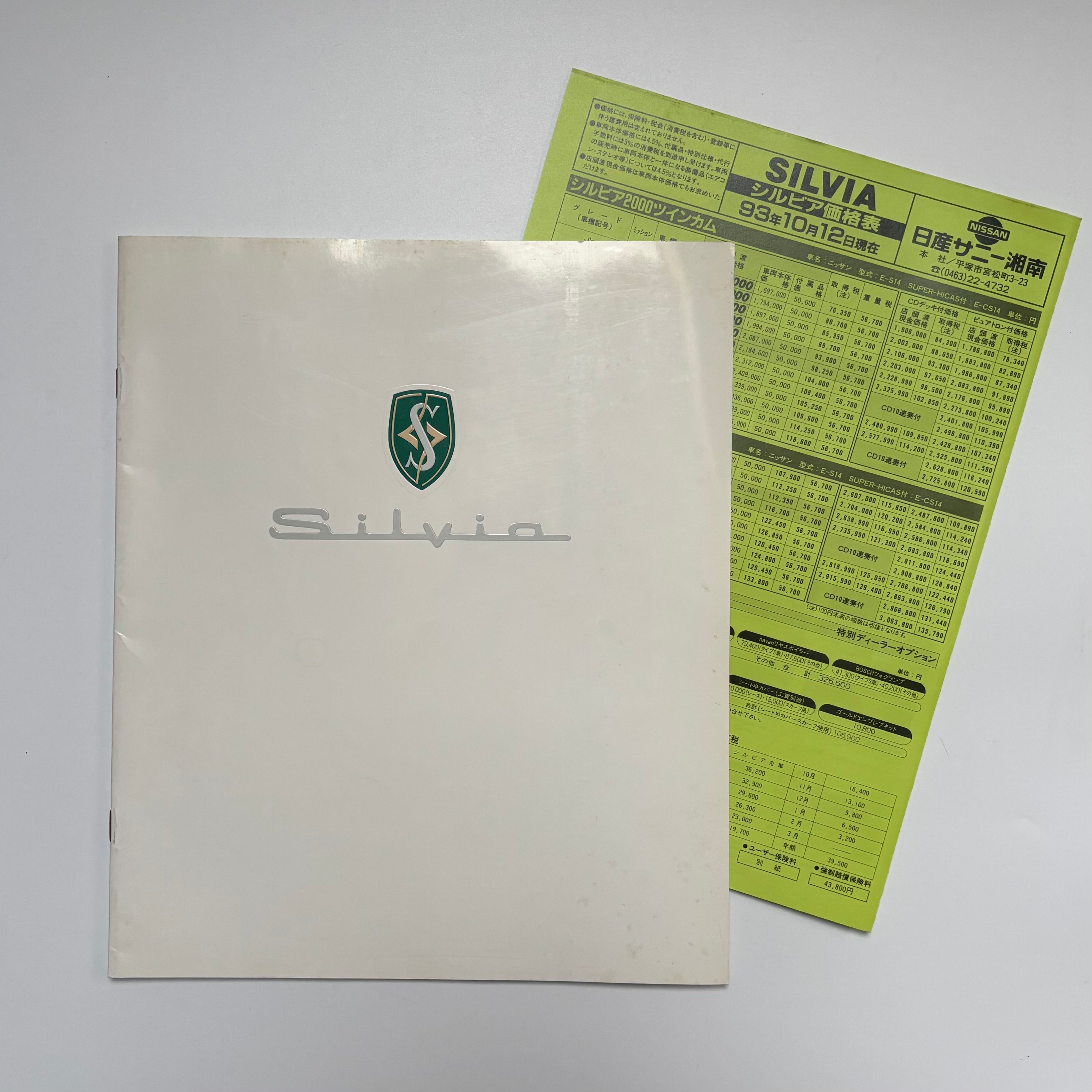 Nissan Silvia S14 Brochure