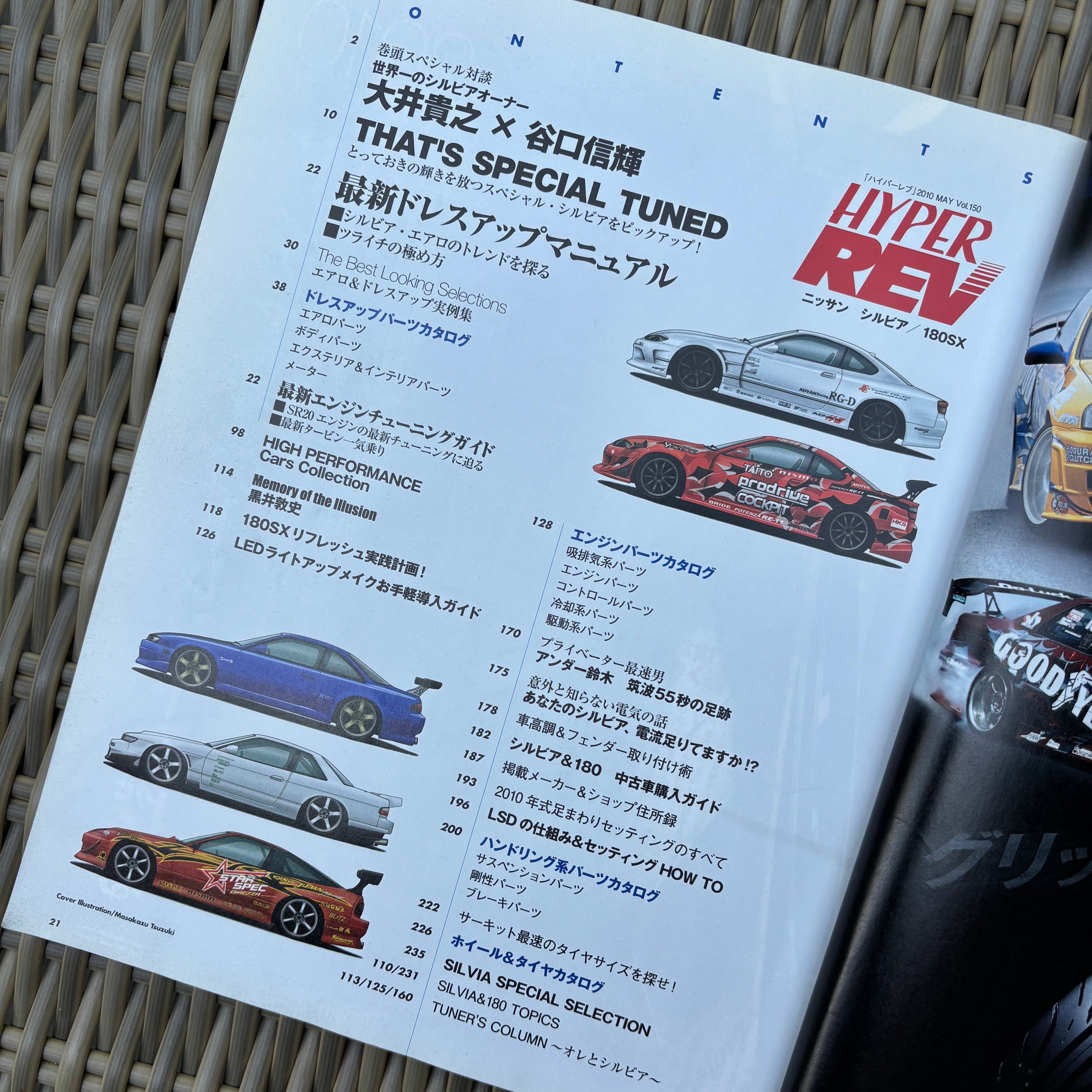 Hyper Rev Silvia & 180sx 9 vol. 150