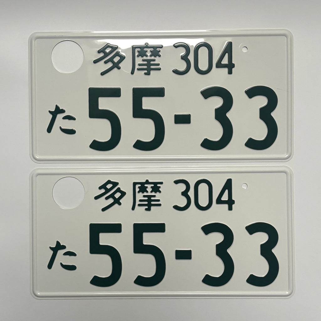 Tokyo Tama 55-33 License Plates