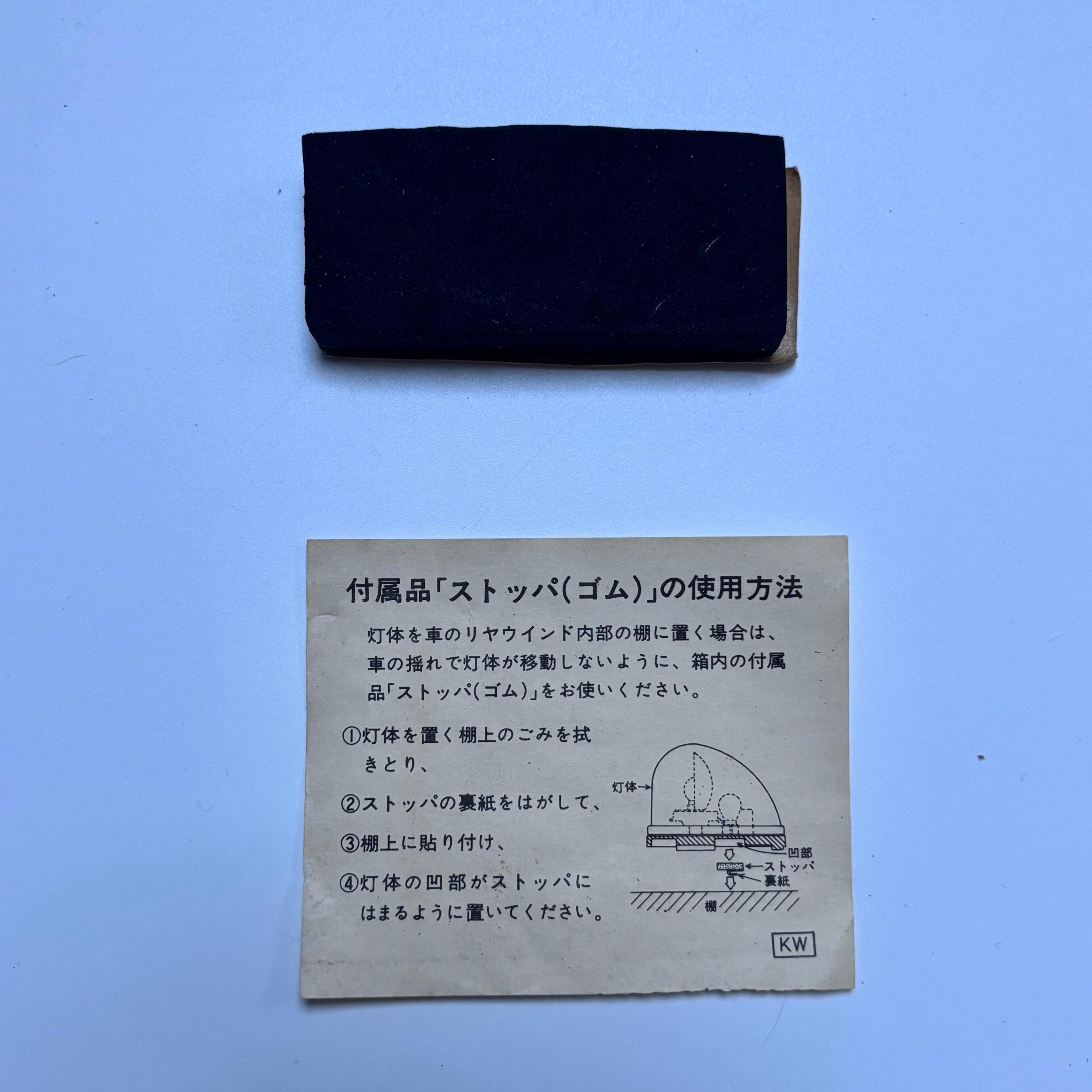 Original 70's Patlite