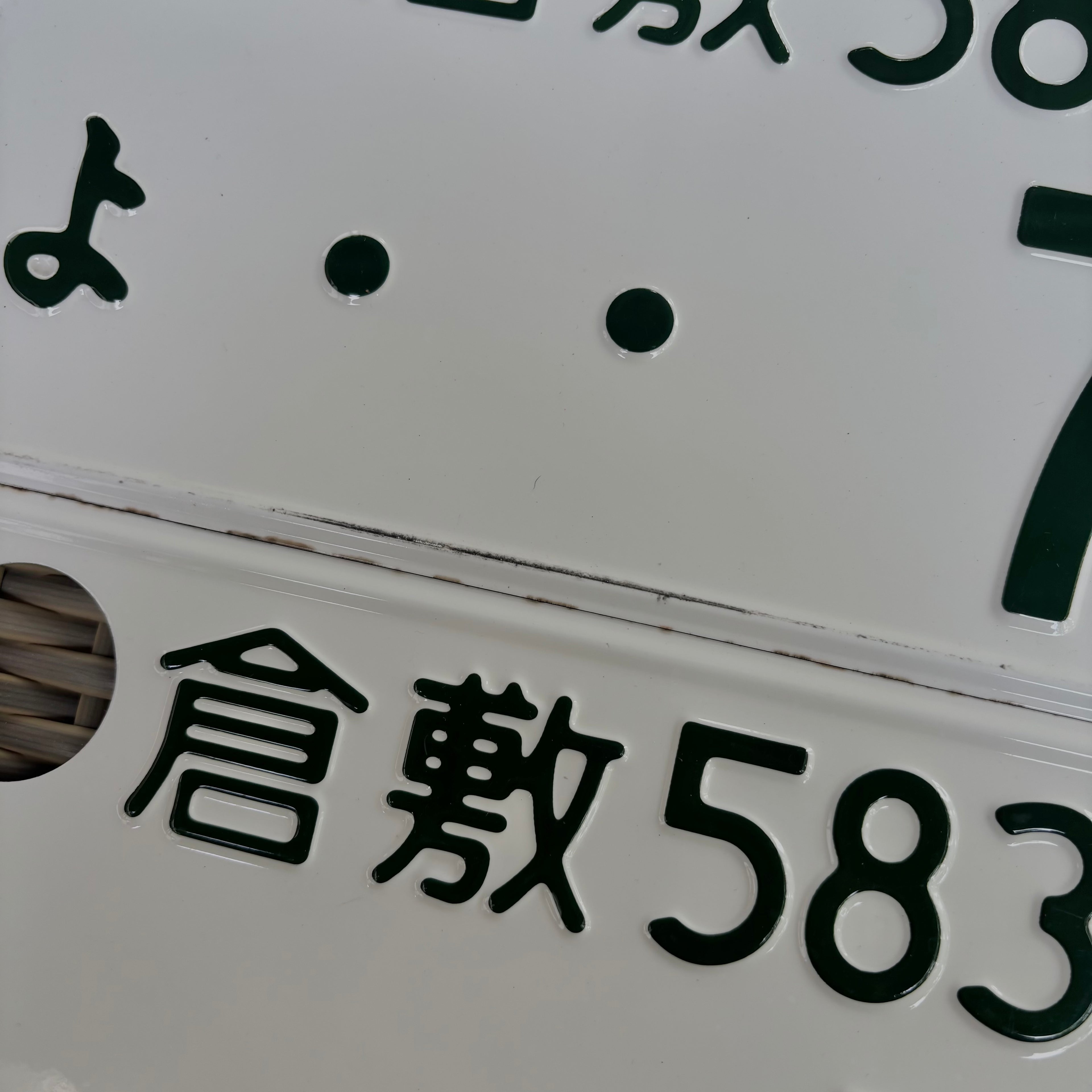 Kurashiki 00-74 Olympics License Plate