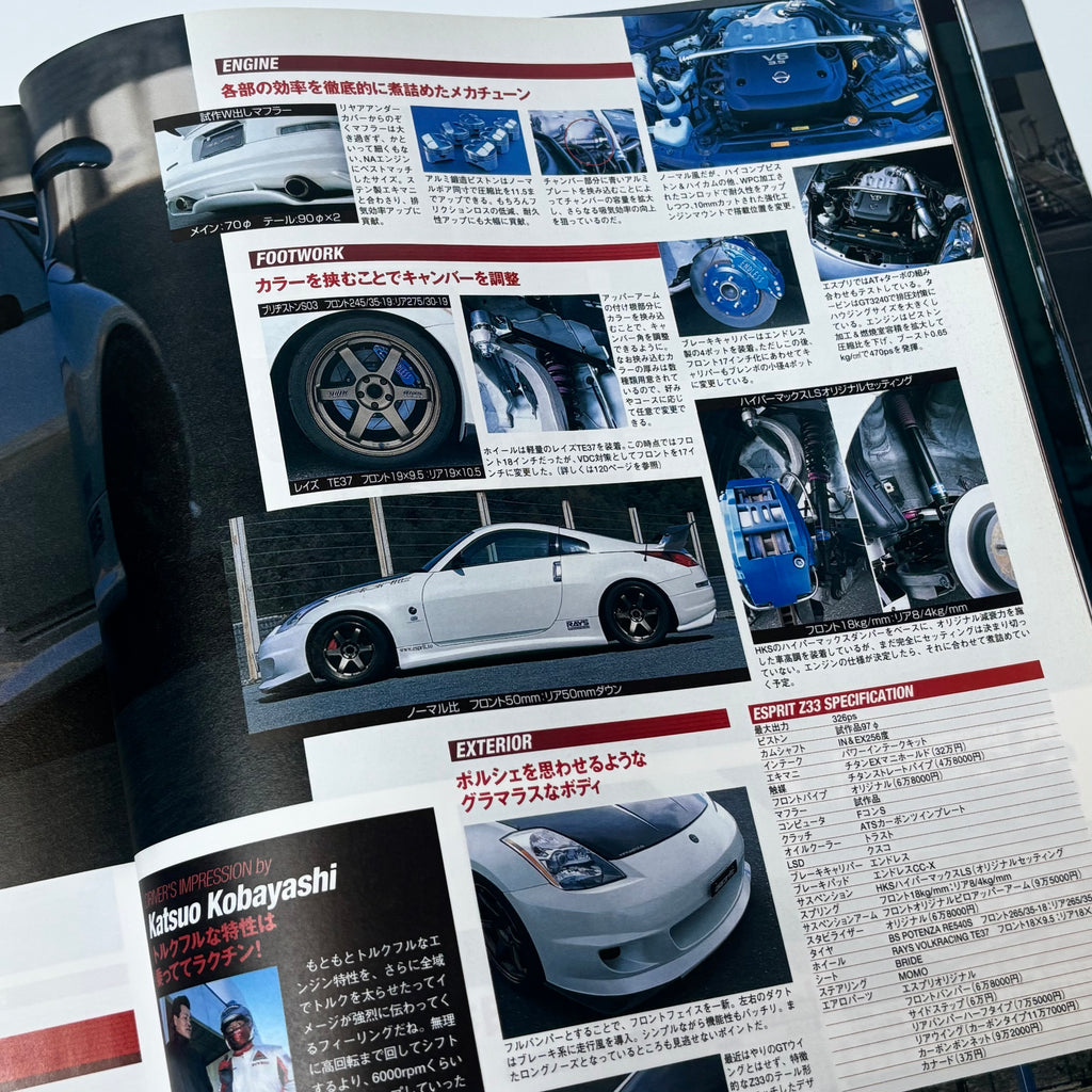 Hyper Rev Fairlady Z 2 vol. 82