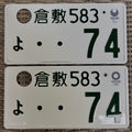 Kurashiki 00-74 Olympics License Plate