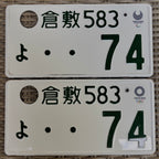 Kurashiki 00-74 Olympics License Plate