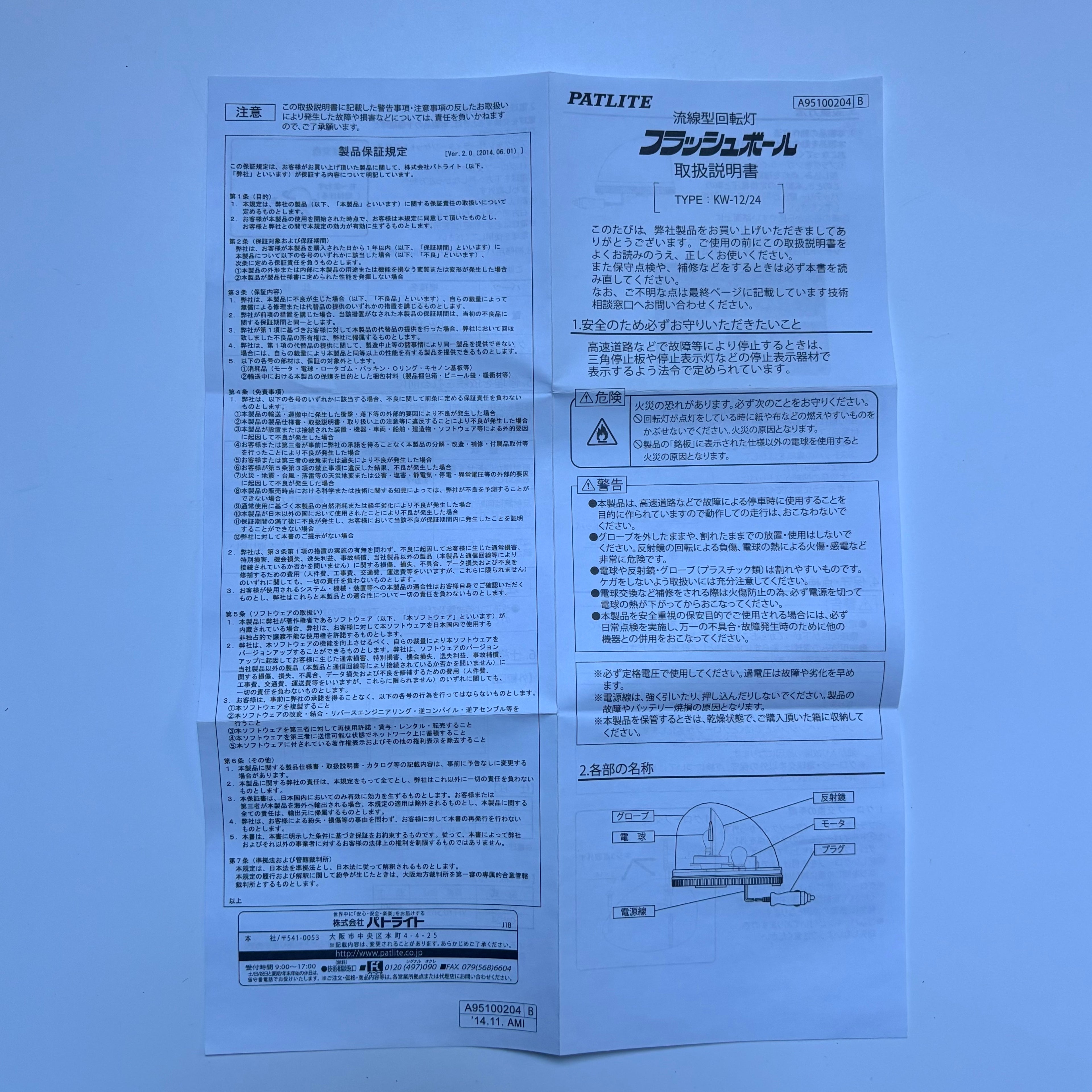 Original Patlite Flashball