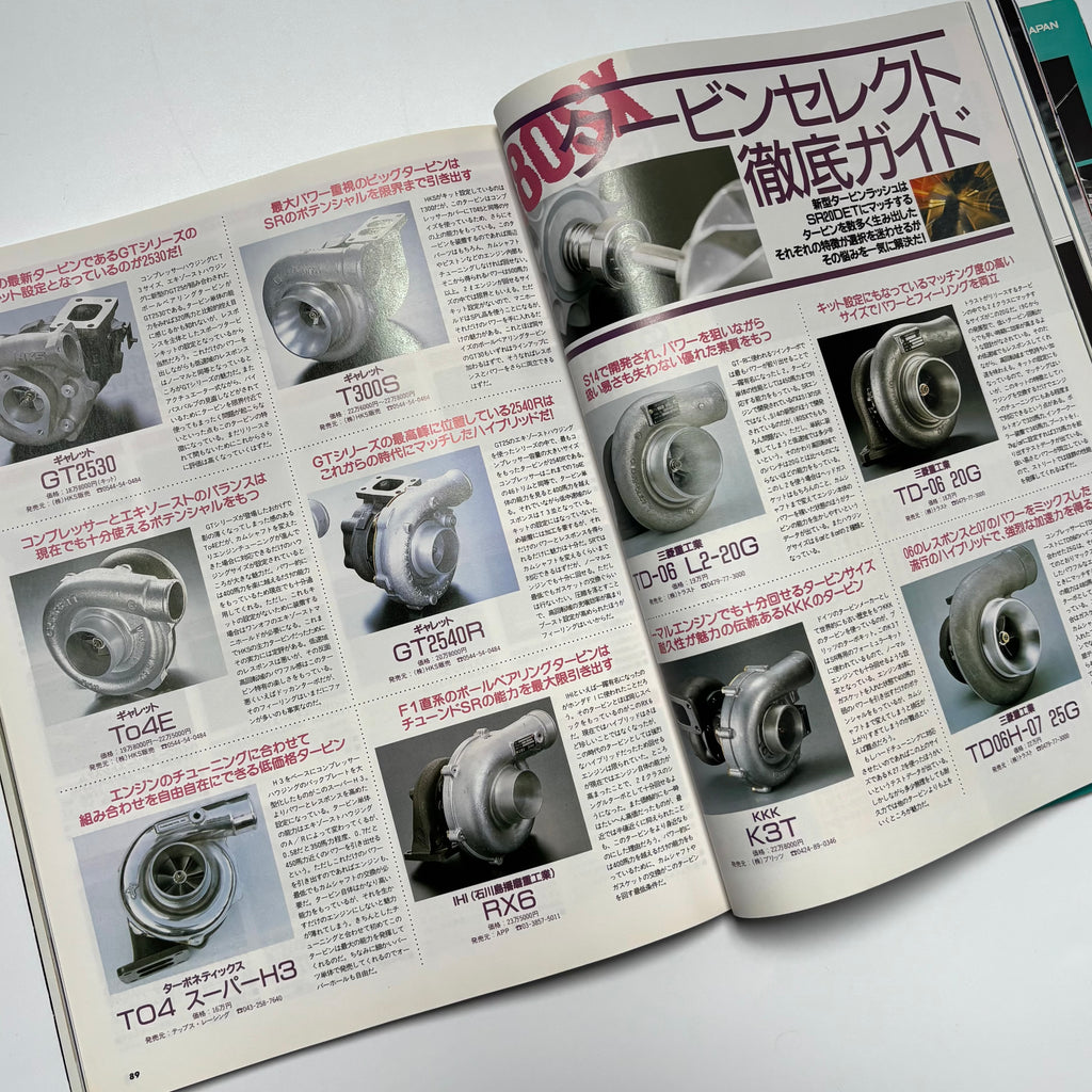 Hyper Rev 180sx vol. 8