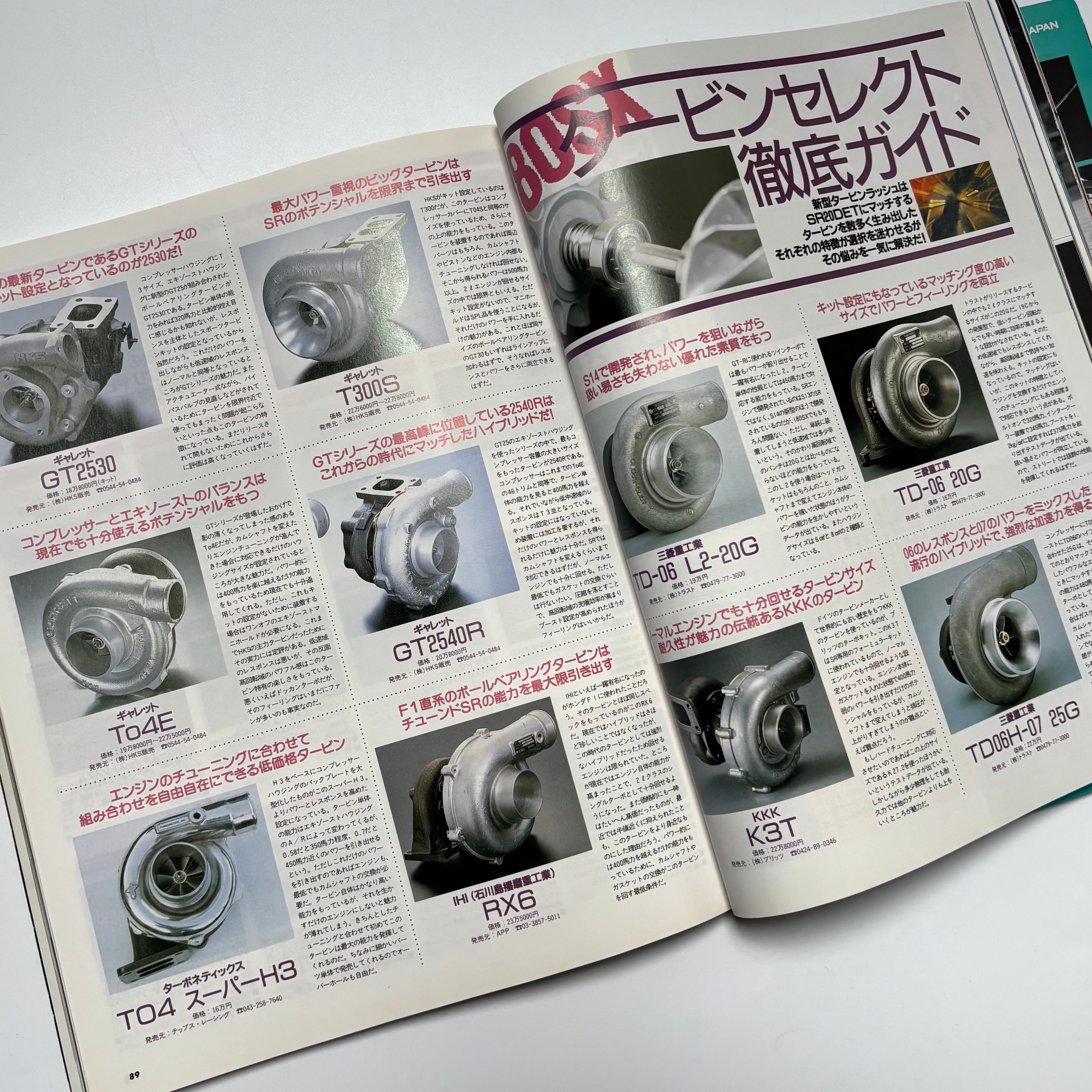 Hyper Rev 180sx vol. 8