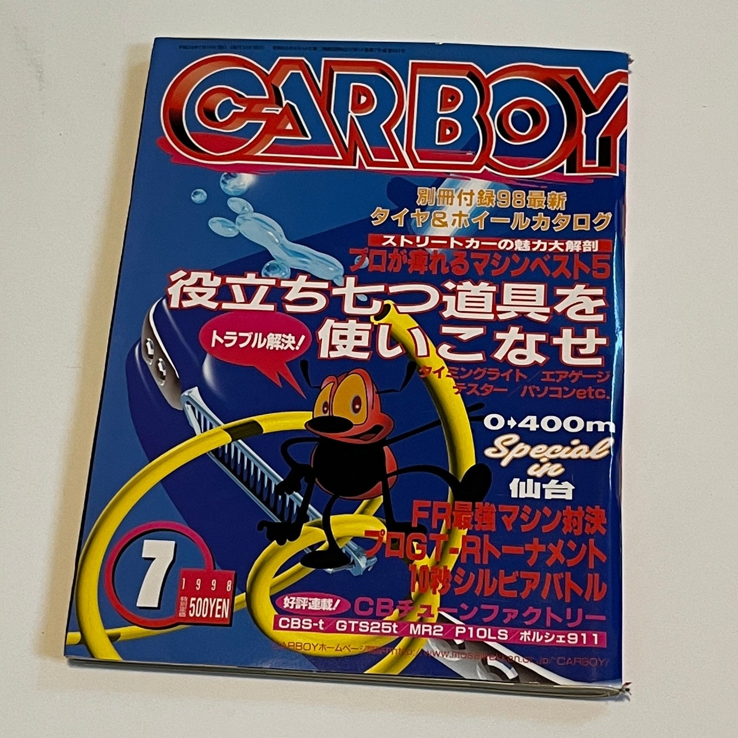 Carboy 07/1998